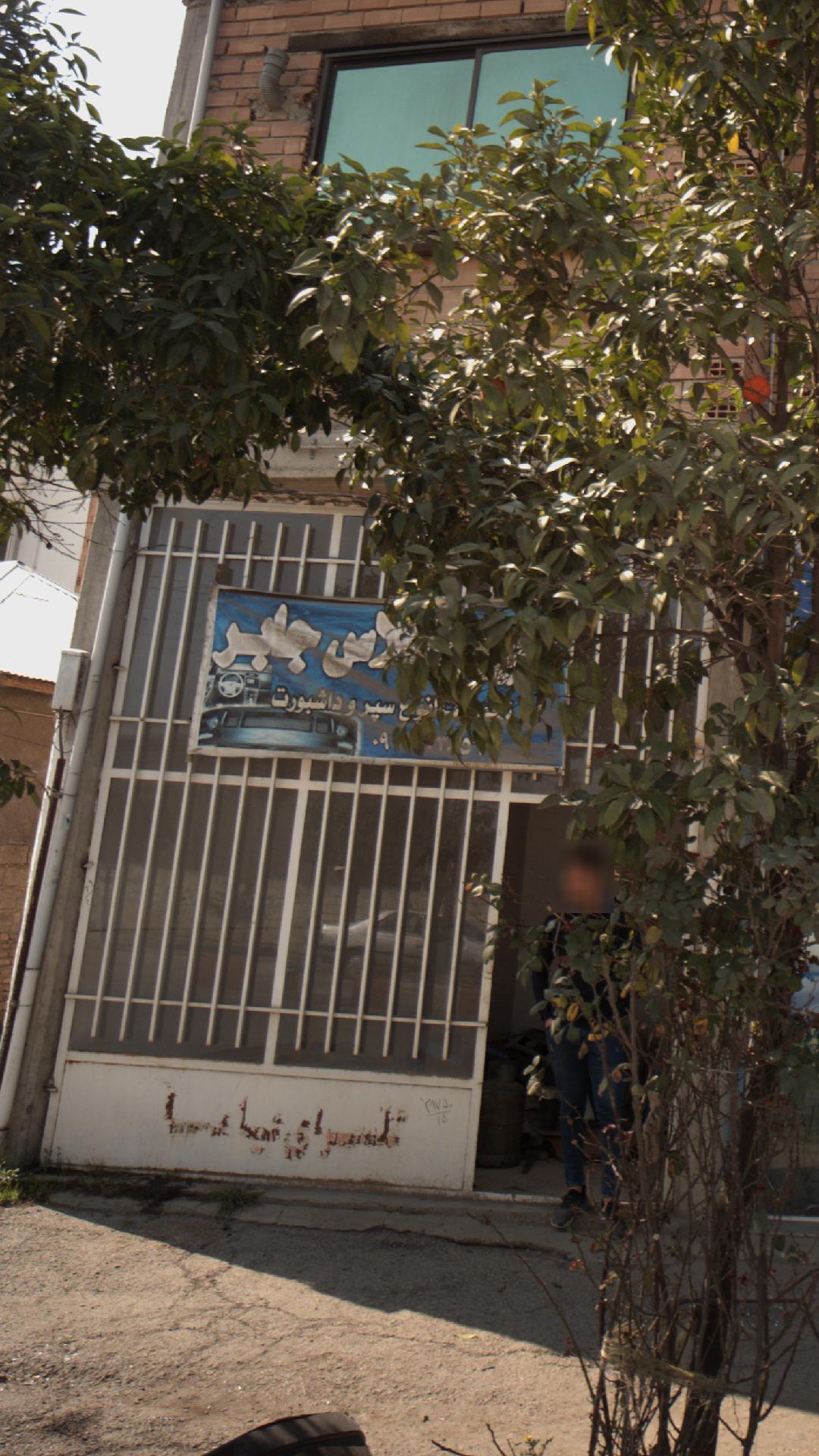 یدک جابر