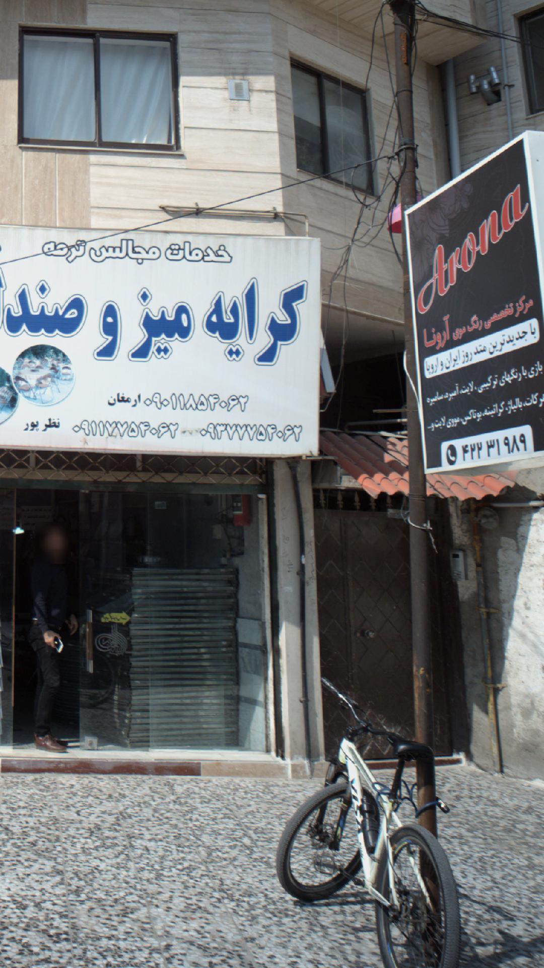 مرکز تخصصی رنگ موی آرونا