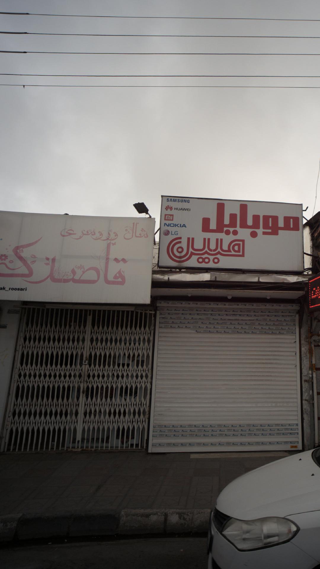 شال وروسری قاصدک