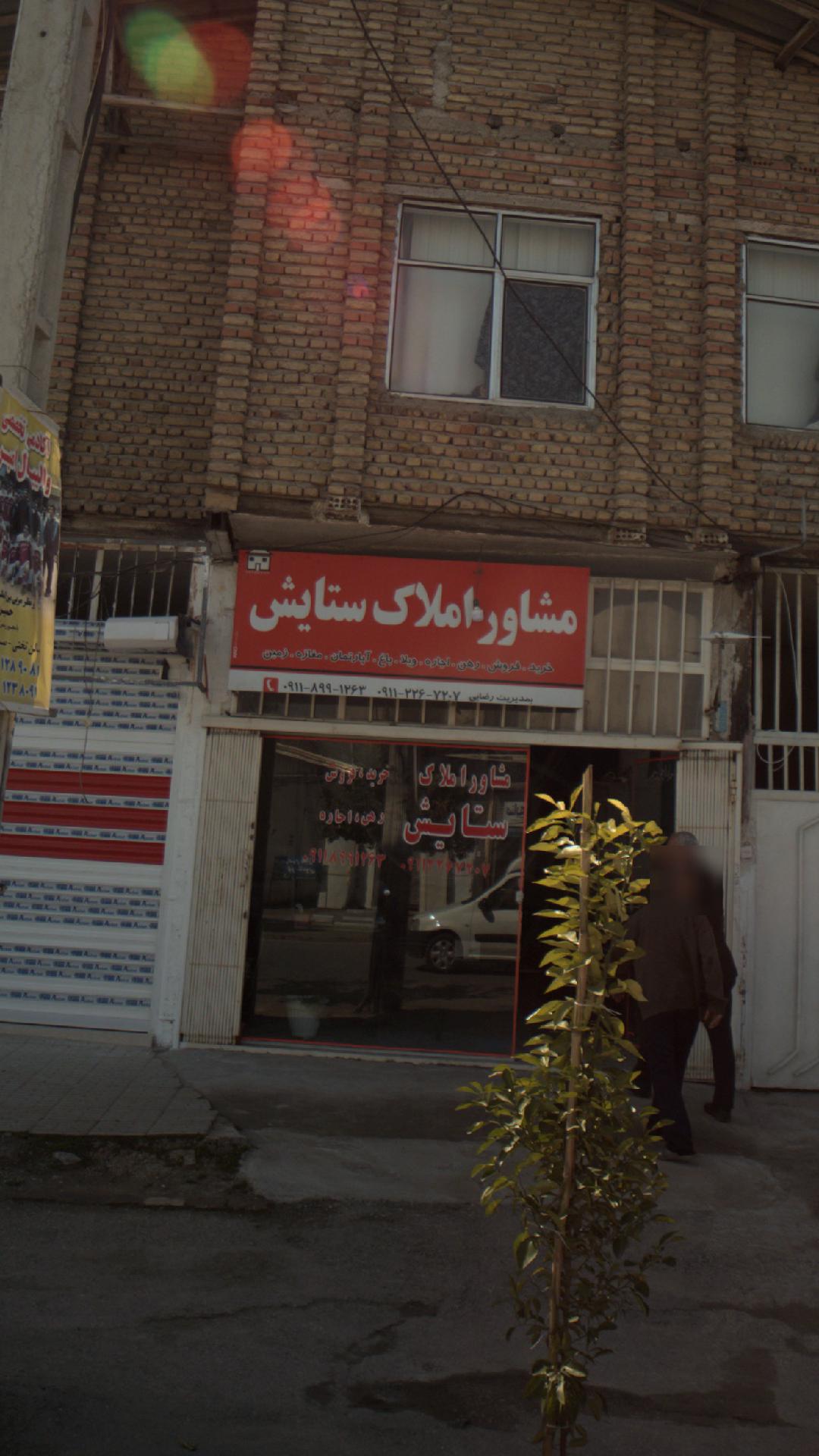 مشاور املاک ستایش