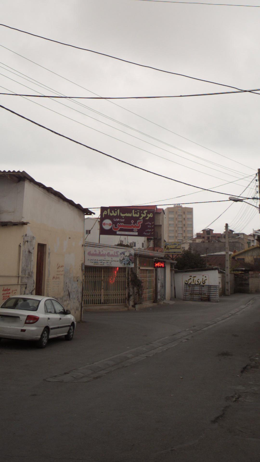 مرکز تناسب اندام گینس