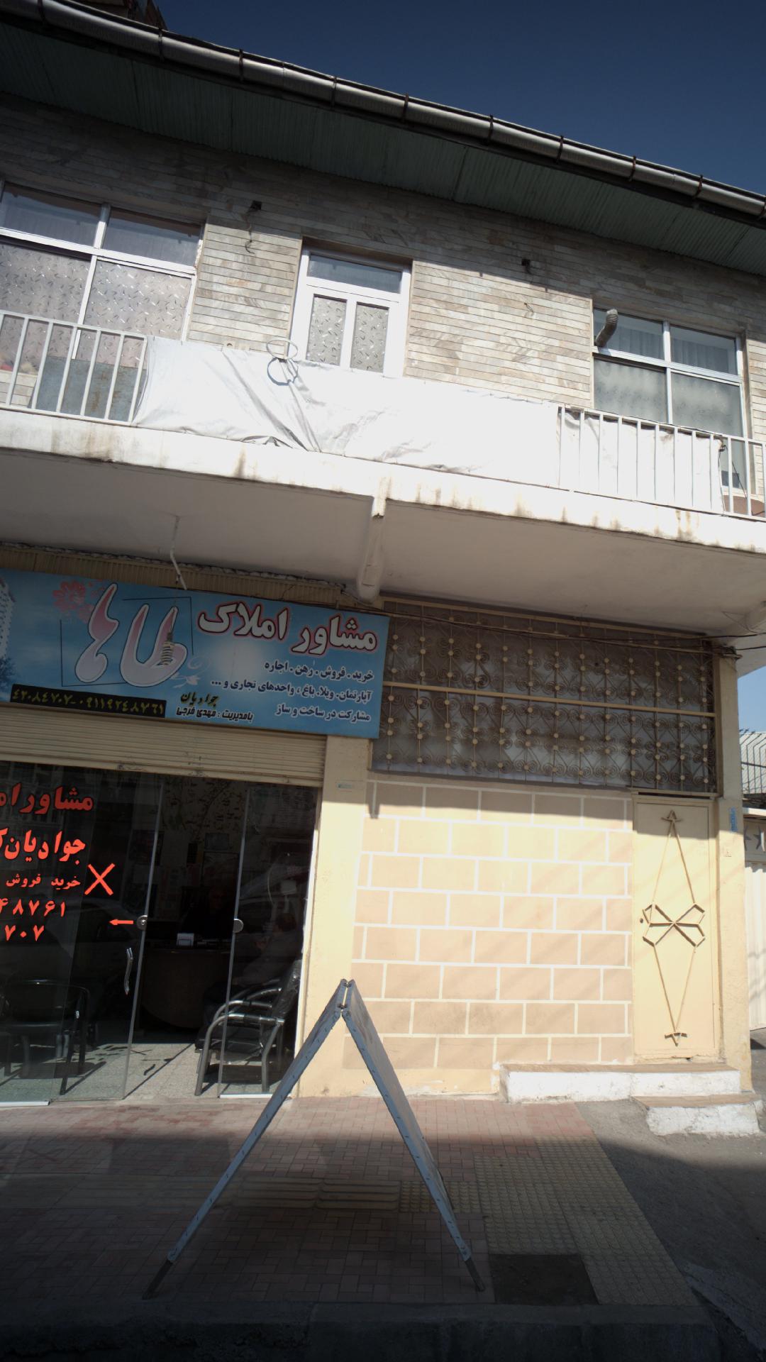 مشاور املاک طاها