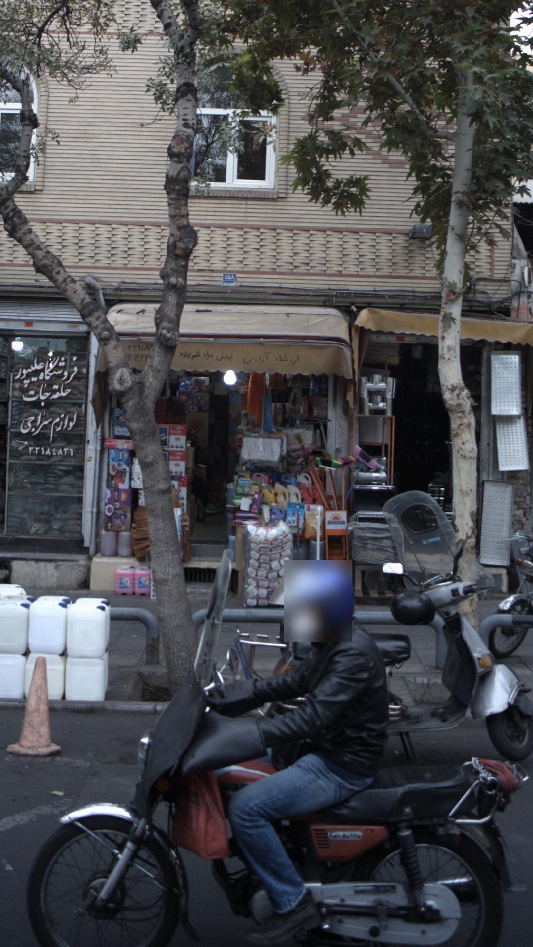 فروشگاه آزادی پخش مواد شوینده