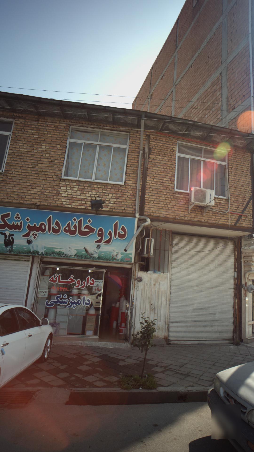 داروخانه دامپزشکی دکتر حق شناس