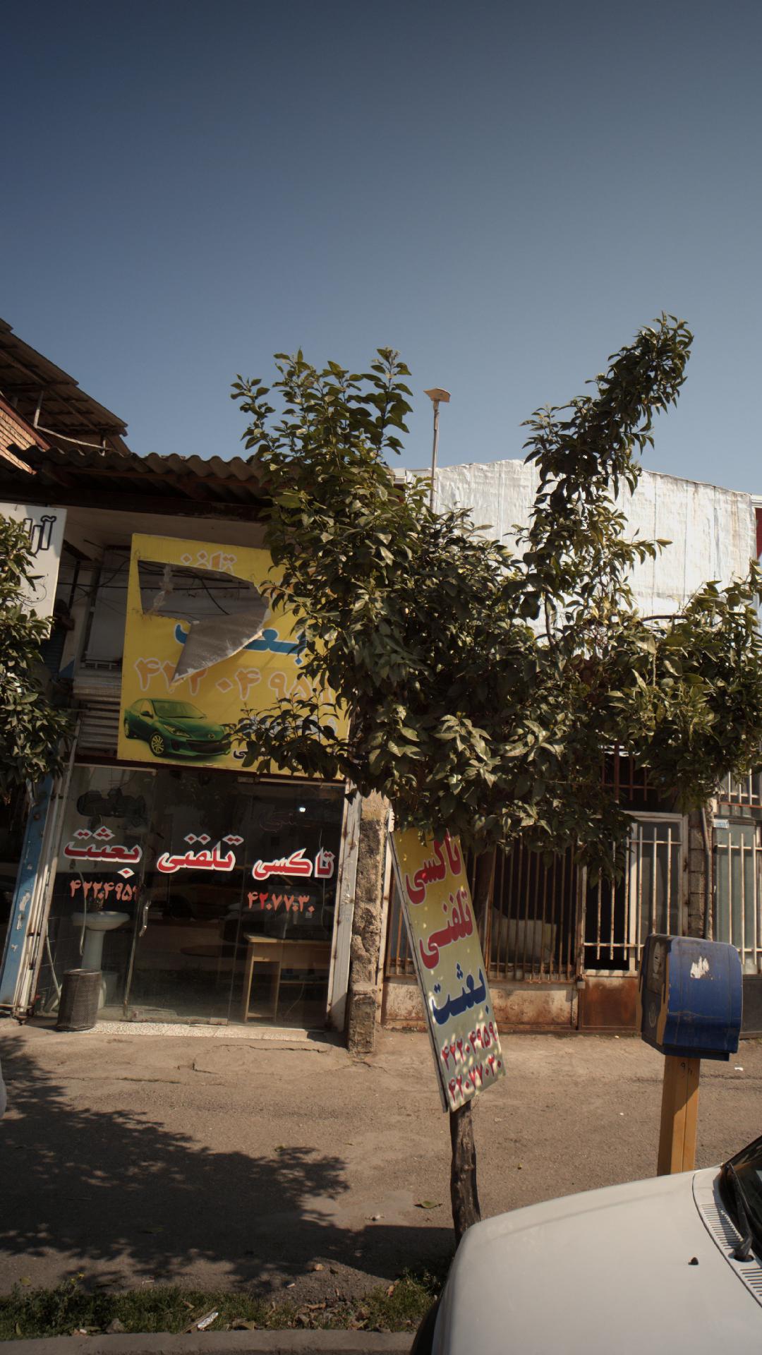 تاکسی تلفنی بعثت