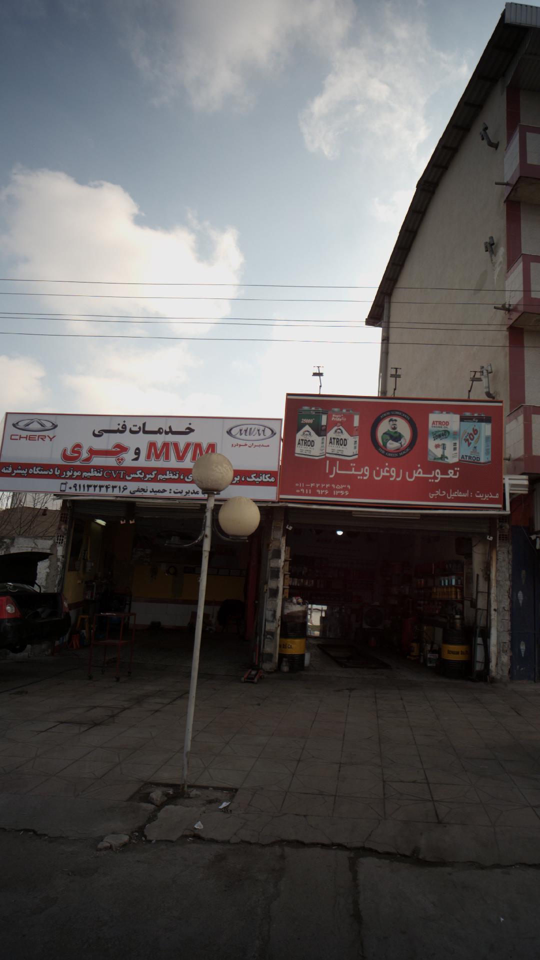 خدمات فنی ام وی ام و چری