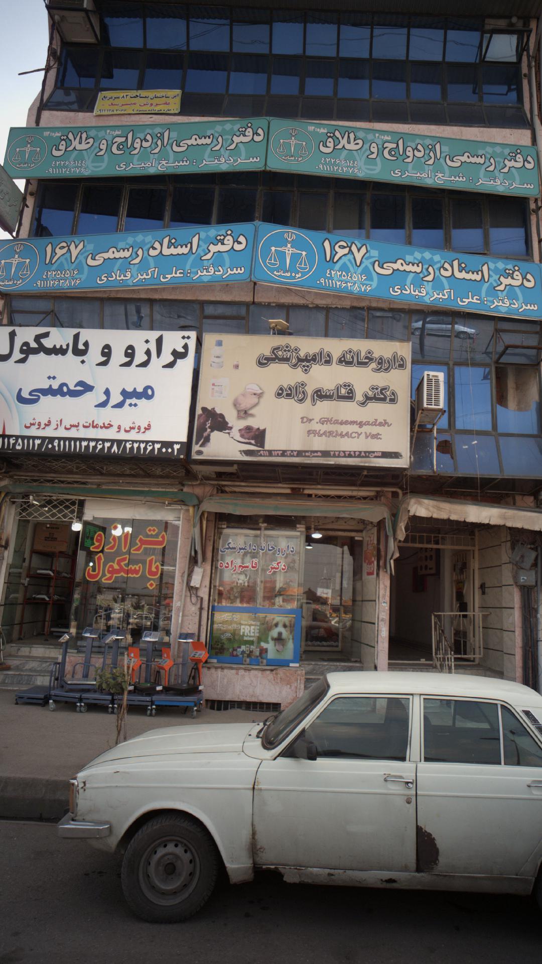 دفتر اسنادرسمی 167‍