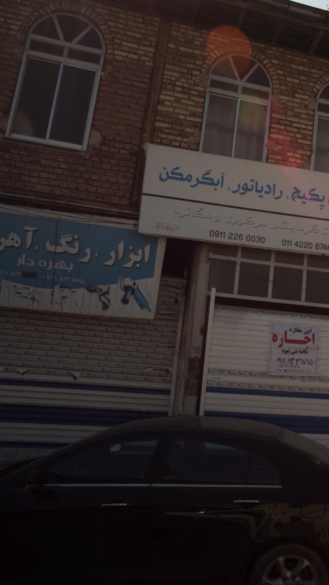 ابزار بهره دار