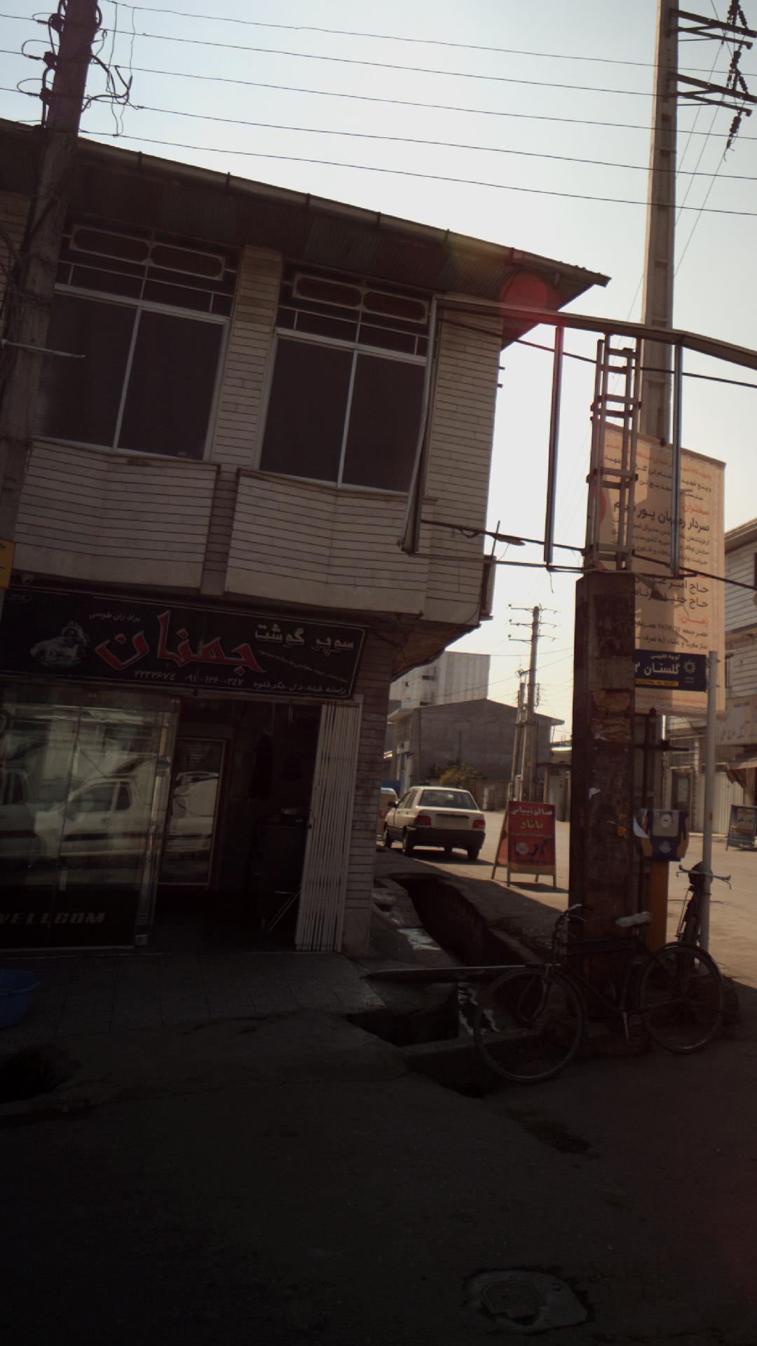 سوپر گوشت جمنان