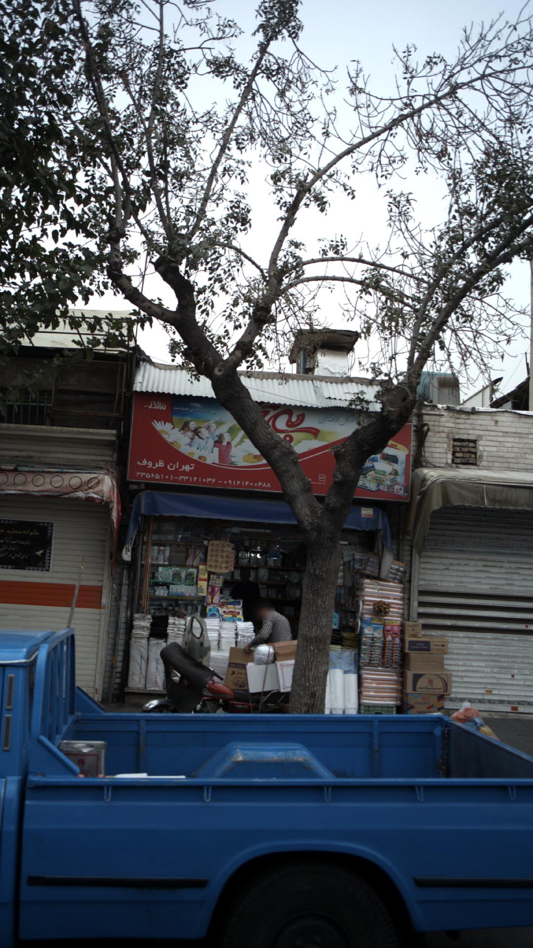 فروشگاه تهران ظروف
