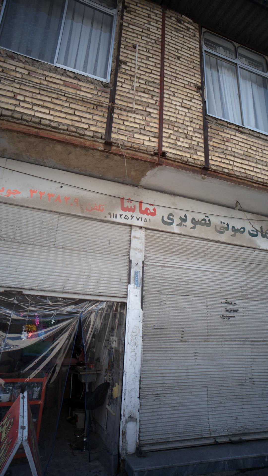 خدمات صوتی و تصویری تماشا