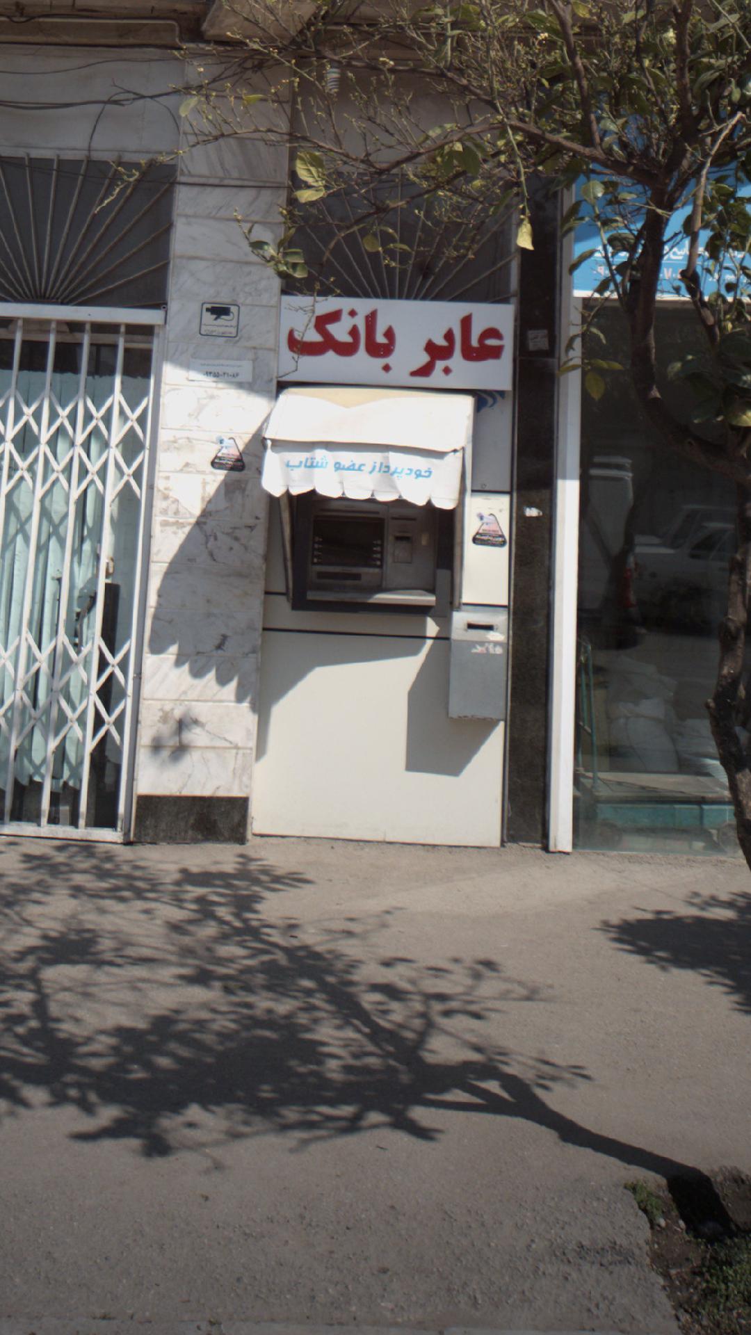 خودپرداز