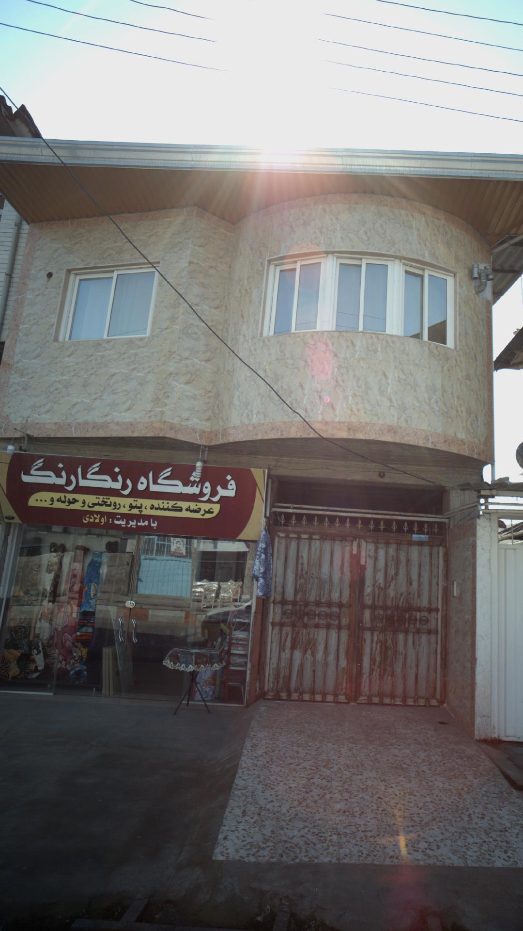 فروشگاه رنگارنگ
