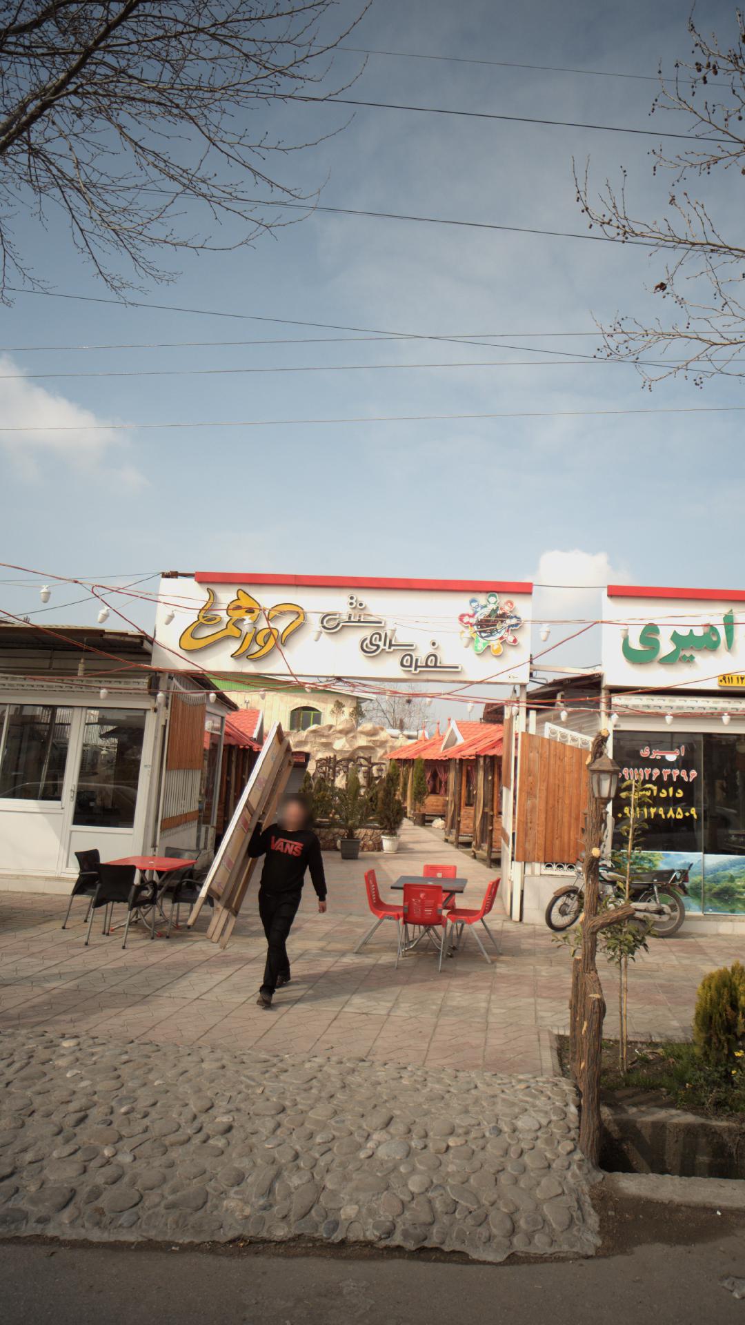 سفره سرای سنتی دورهمی
