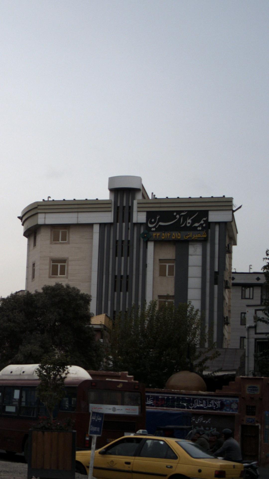 بیمه کار آفرین