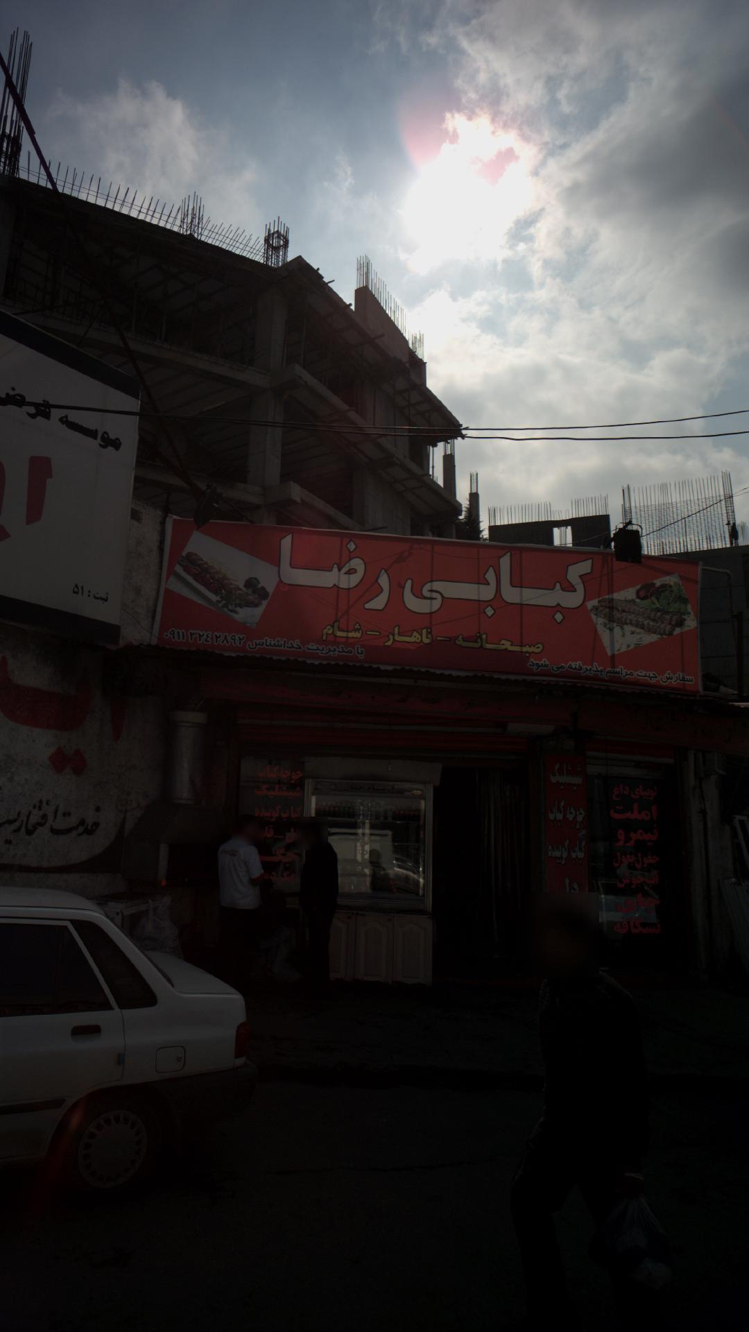 کبابی رضا‍