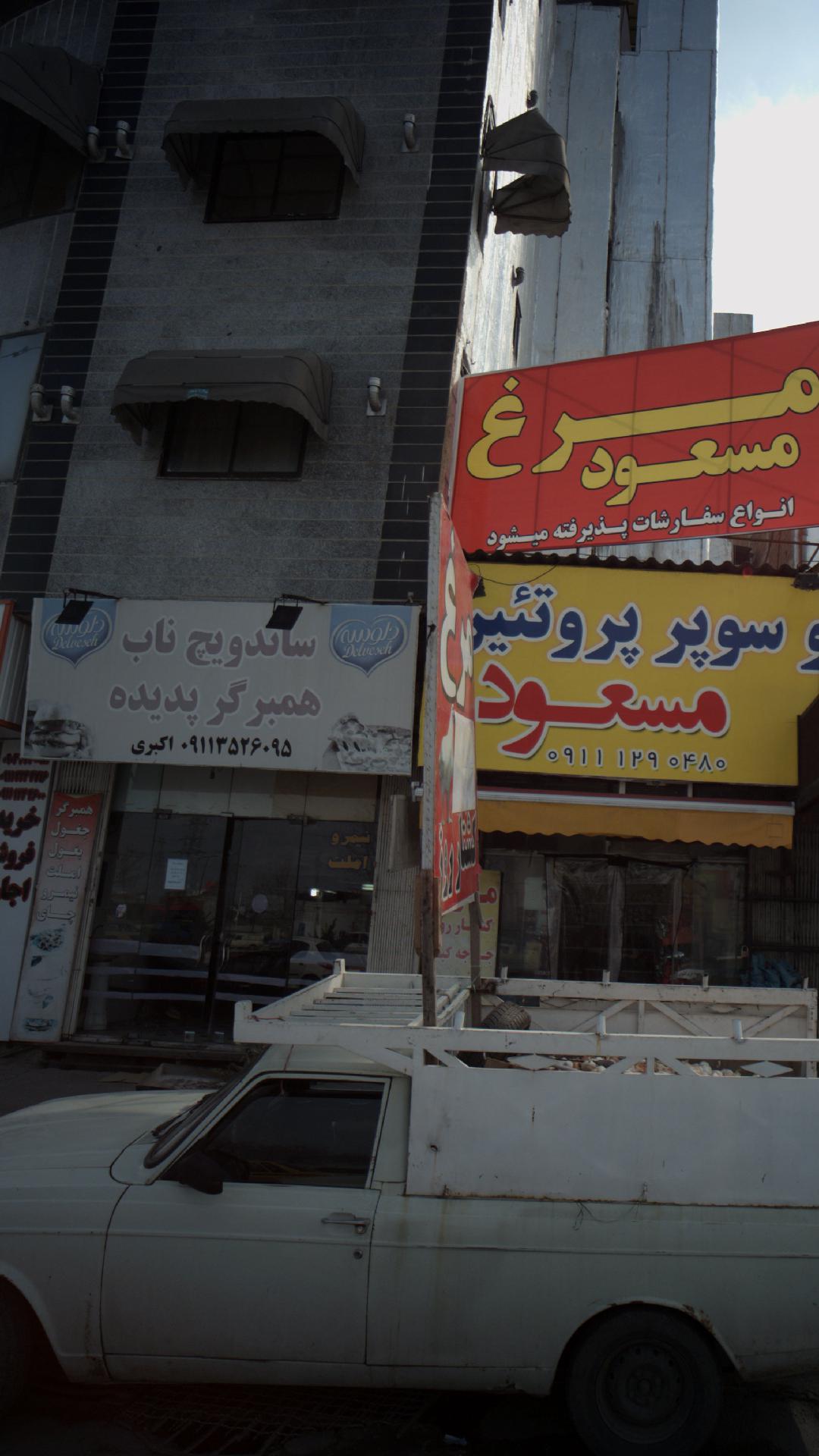 ساندویچ ناب و همبرگر پدیده