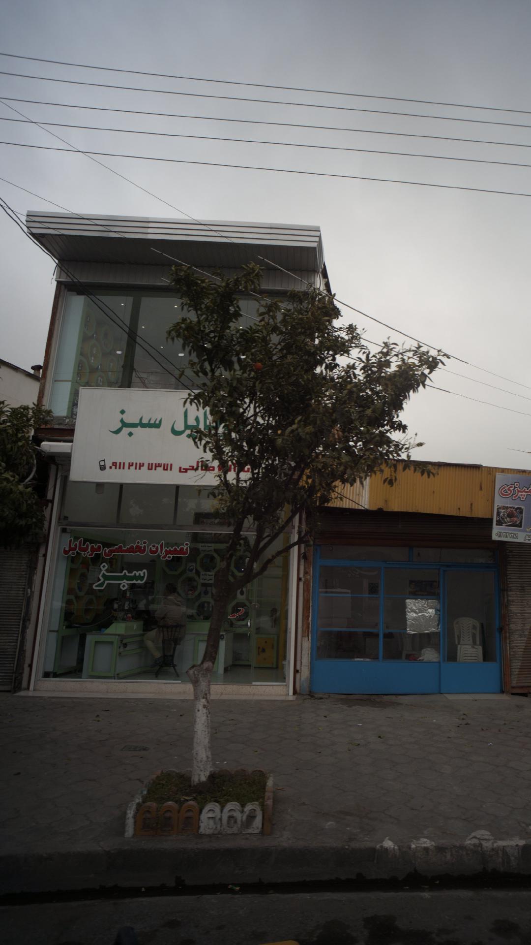موبایل سبز