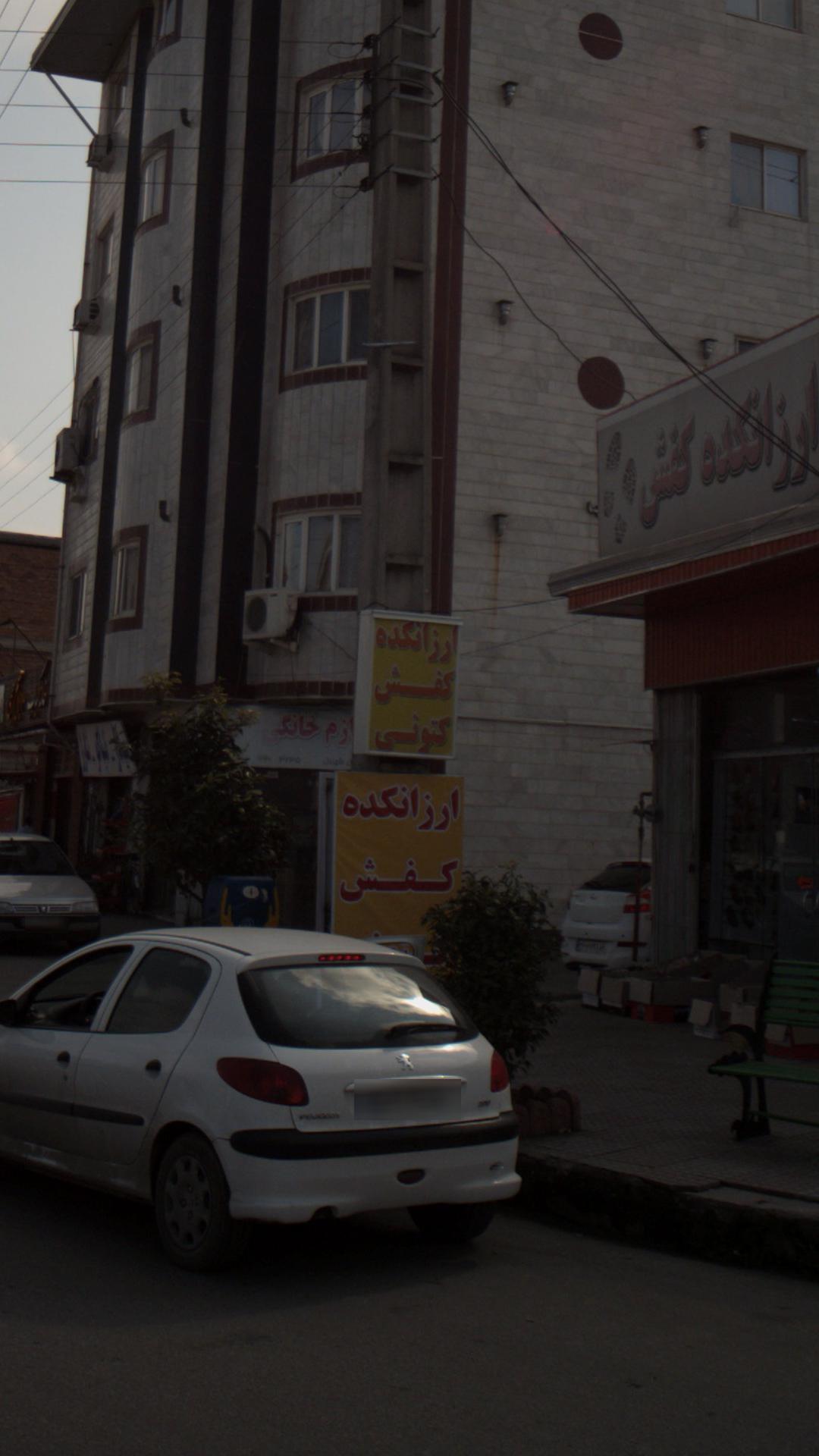 ارزانکده کفش و کتونی