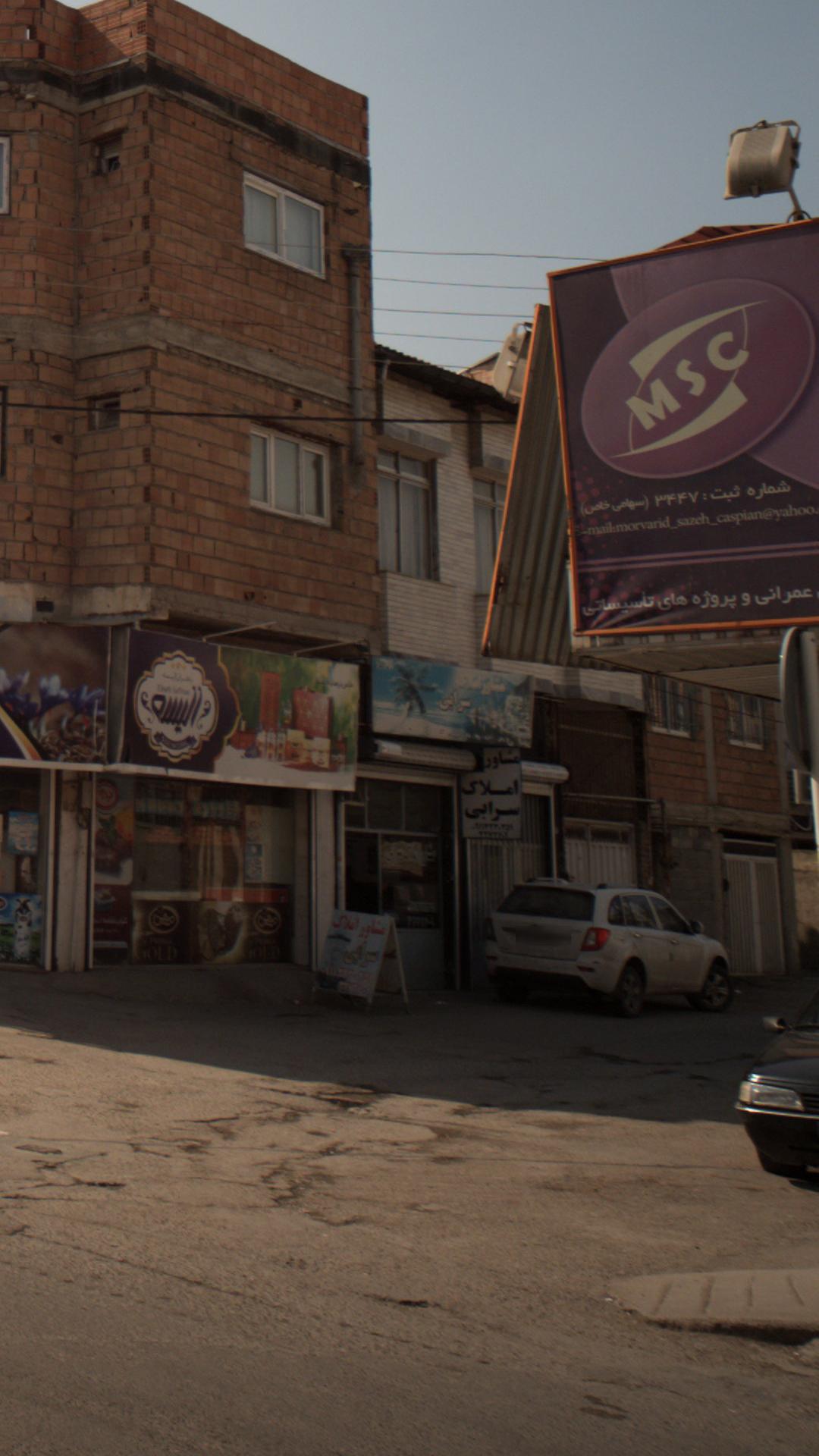 مشاور املاک سرابی