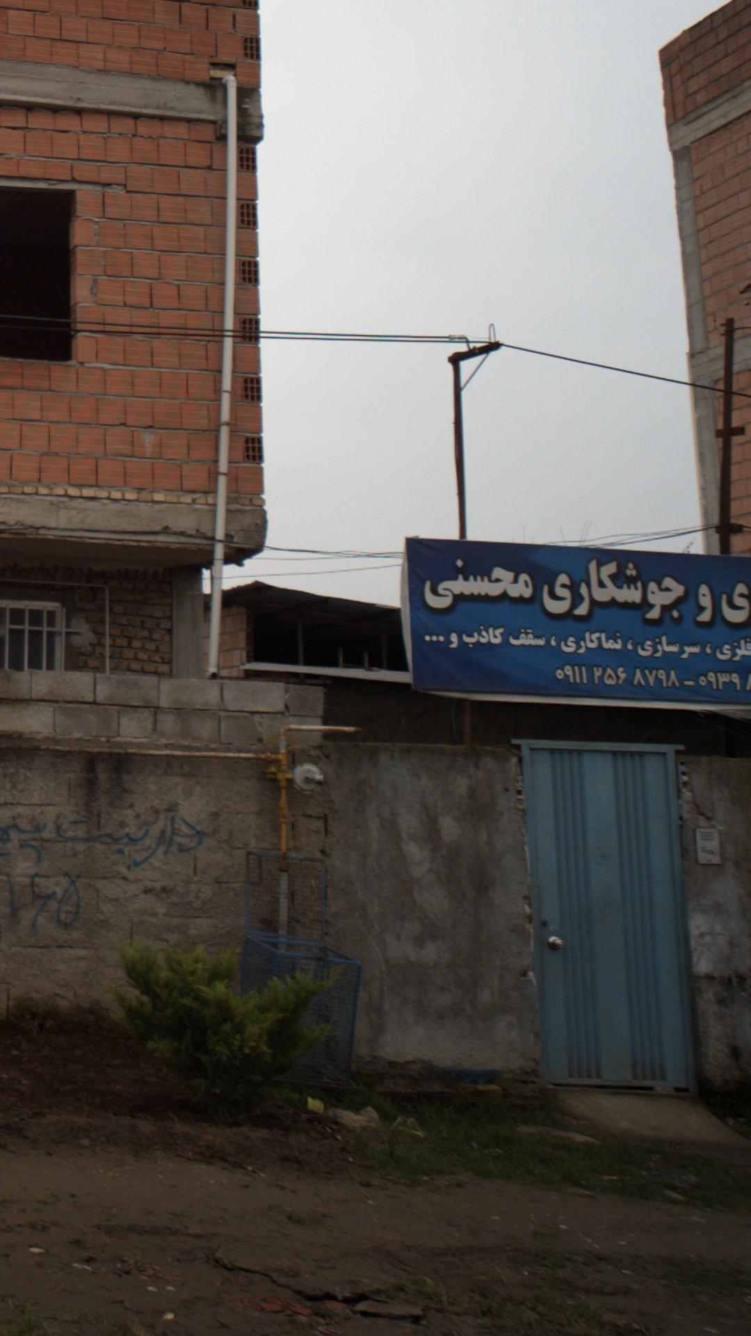 آلومینیوم کاری و جوشکاری محسنی