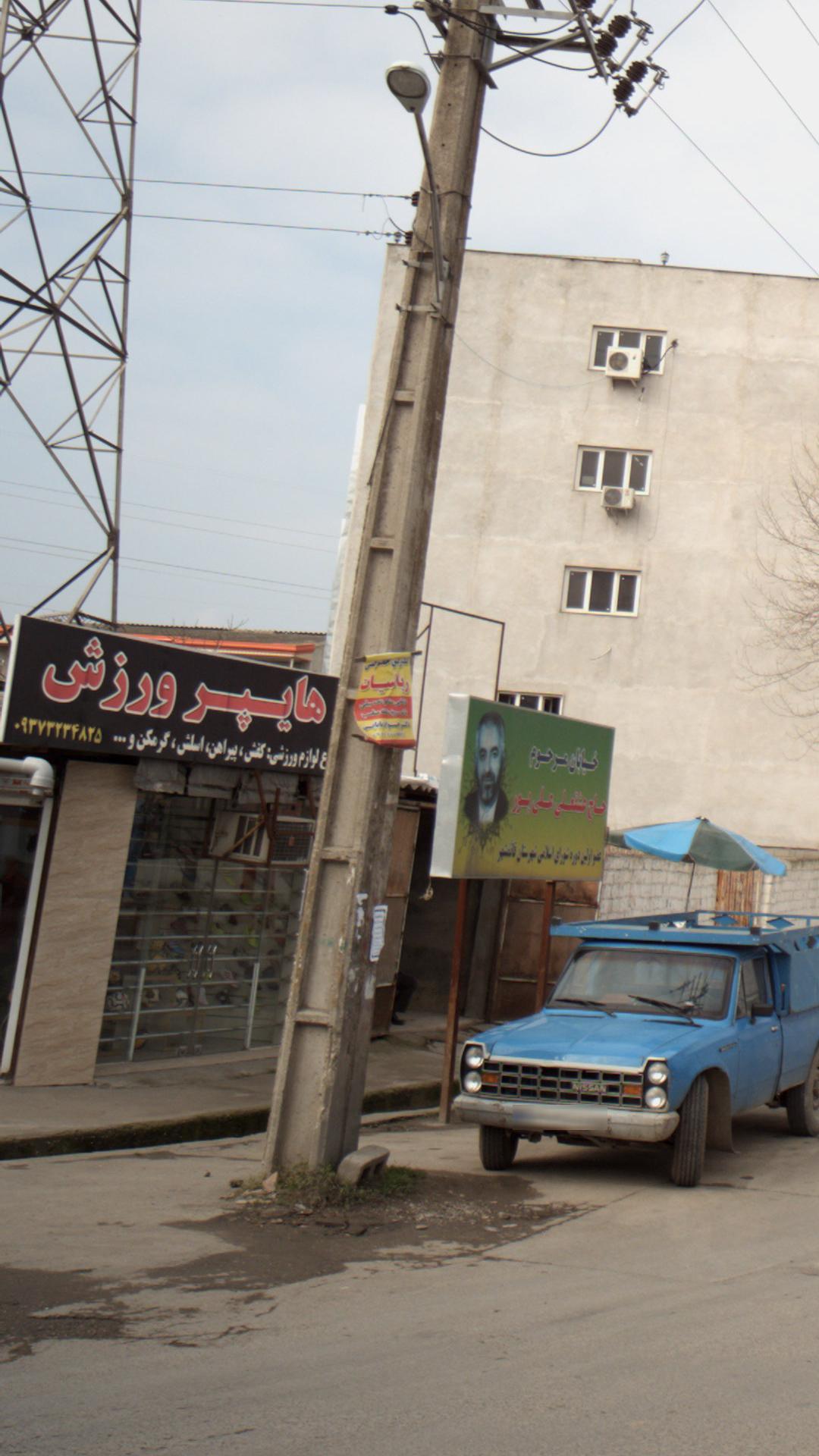 هایپر ورزش