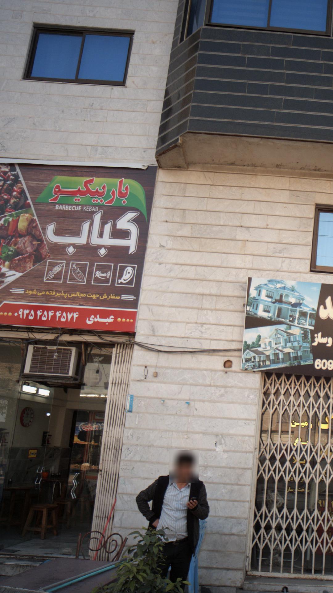 باربیکیو