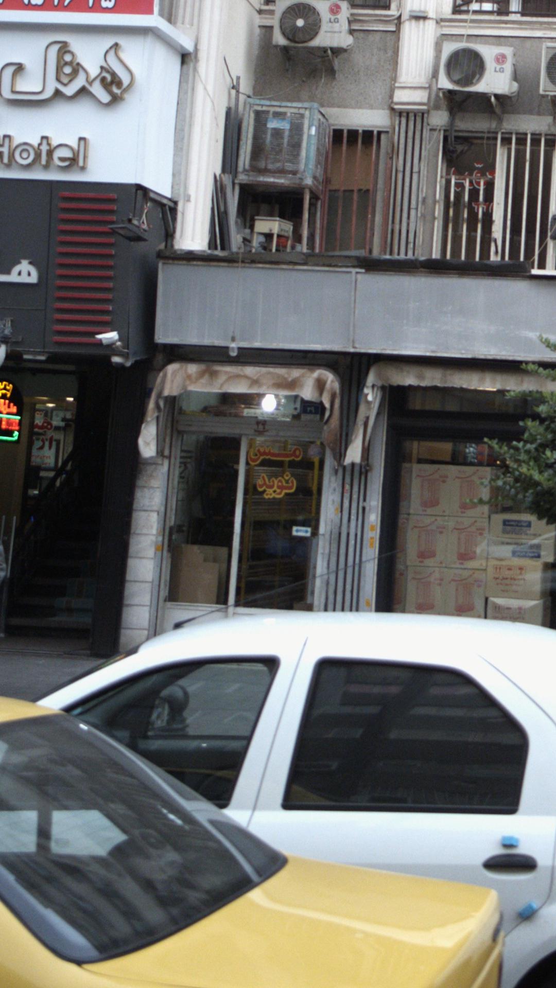 مس نوید