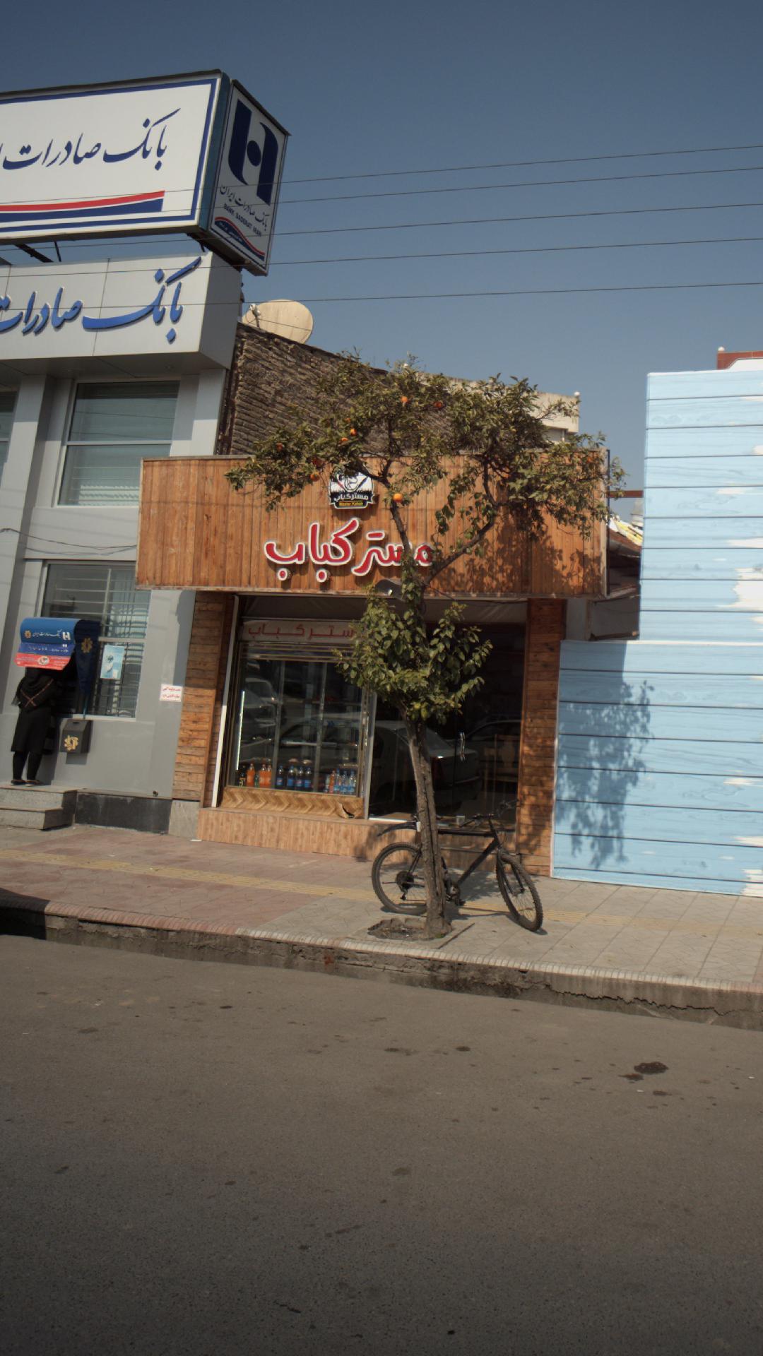 مستر کباب