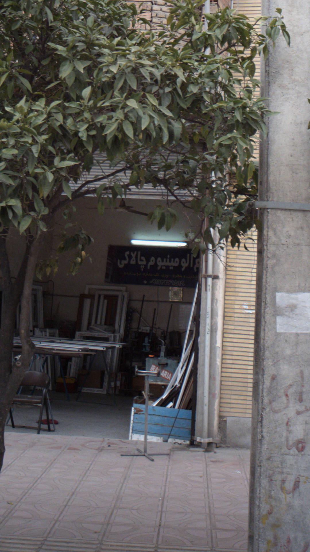 آلومینیوم چالاکی