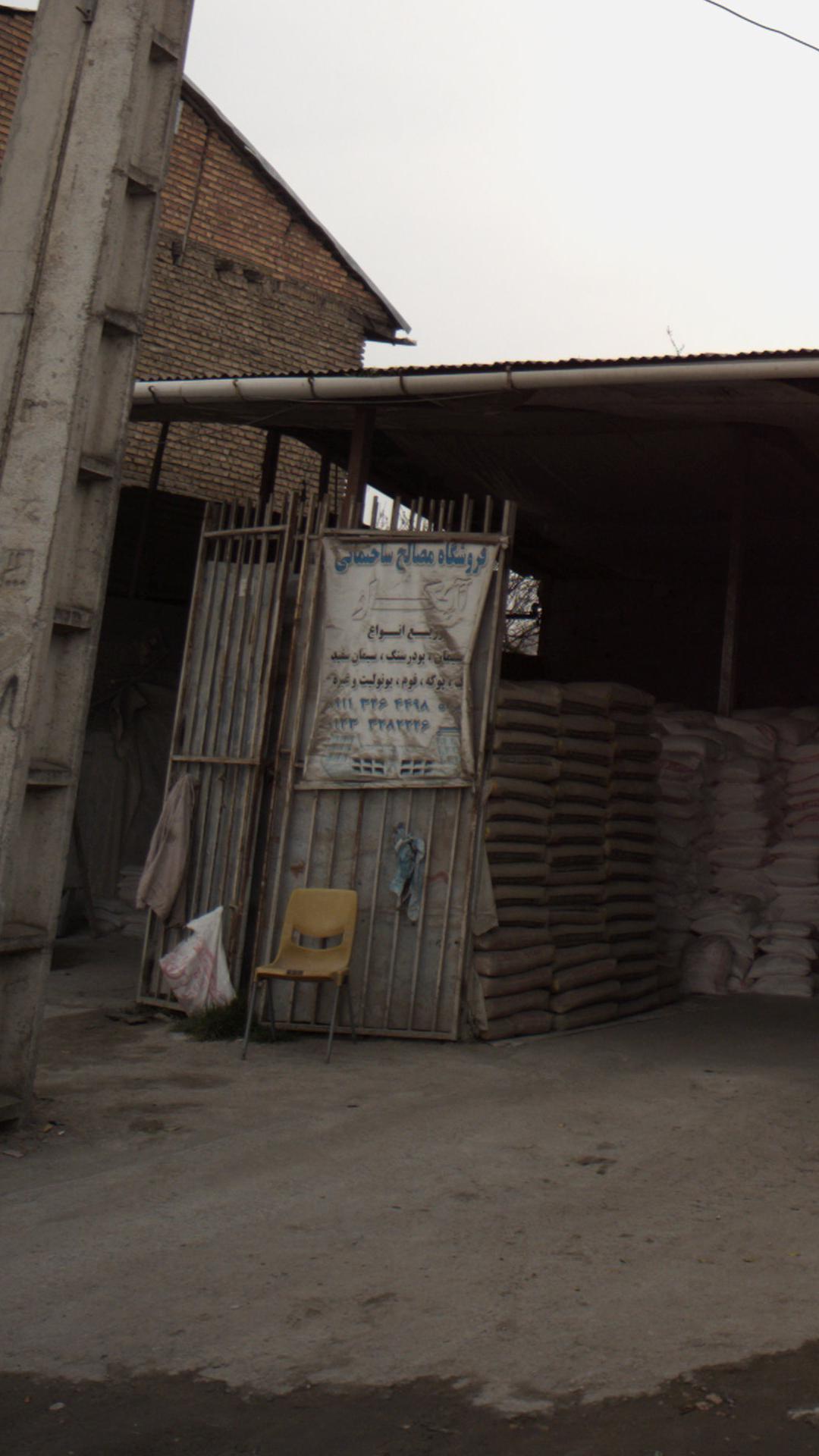 فروشگاه مصالح ساختمانی آبکار