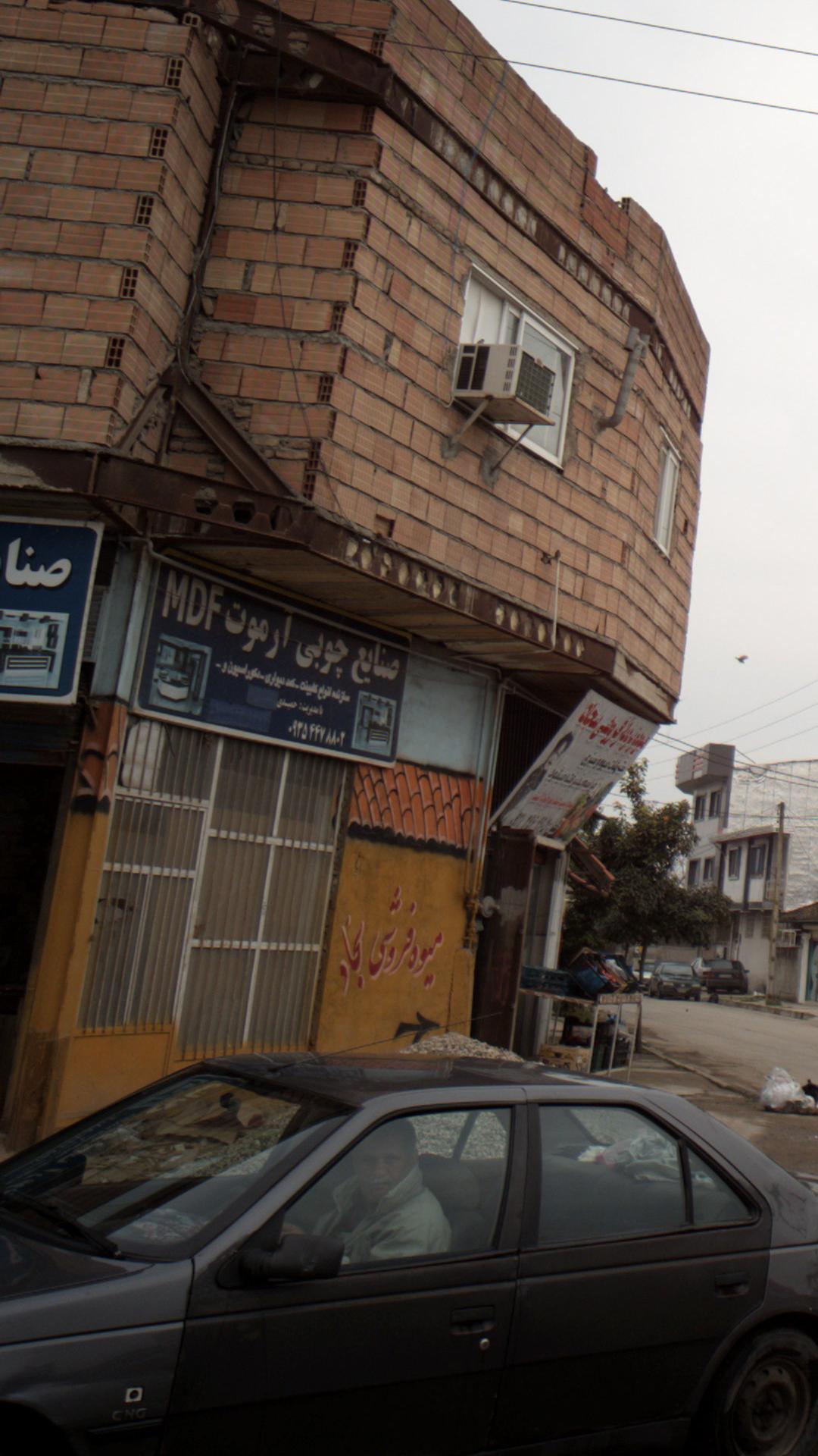 صنایع چوبی آرموت