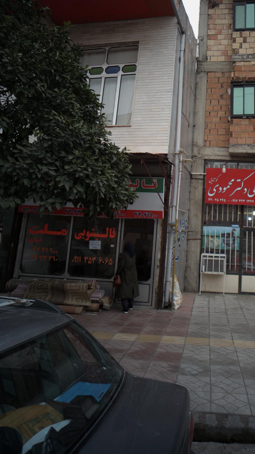 قالیشویی ملت