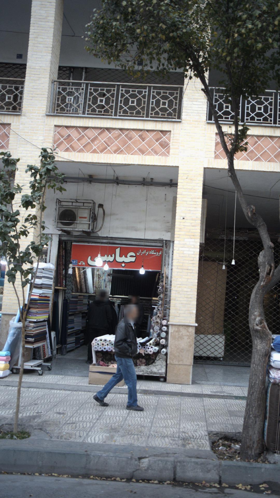 فروشگاه برادران عباسی