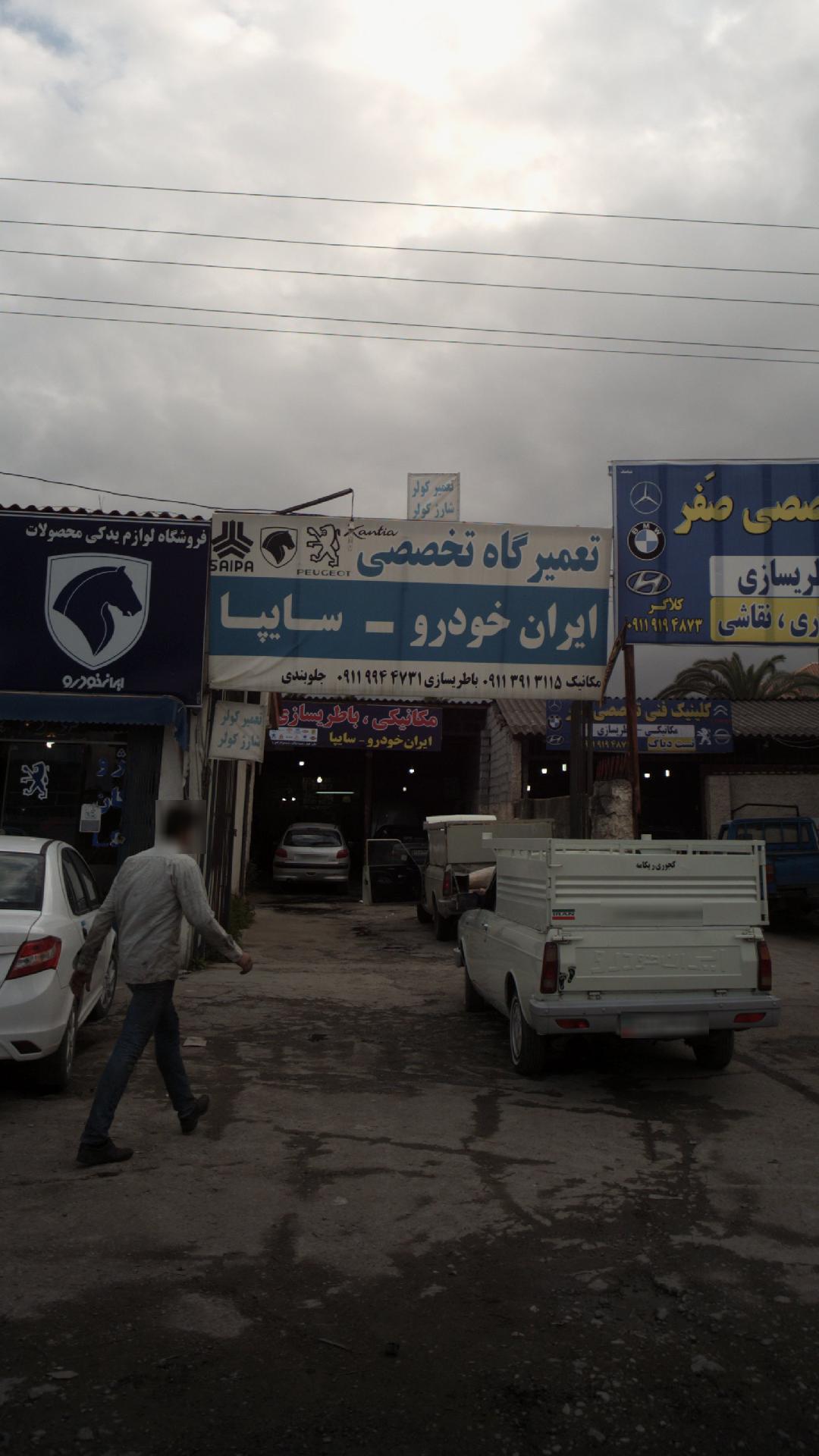تعمیرگاه تخصصی ایران خودرو و سایپا