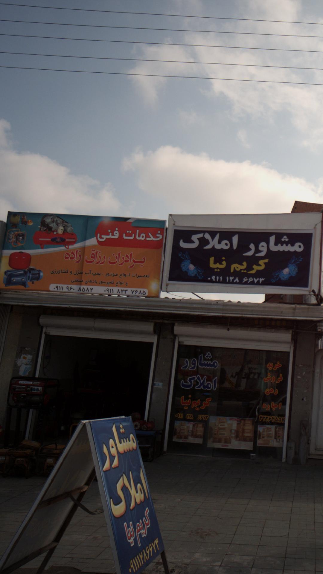 خدمات فنی برادران رزاق زاده