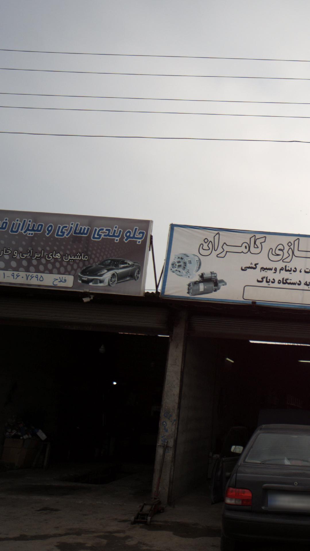جلوبندی سازی و میزان فرمان مصطفی