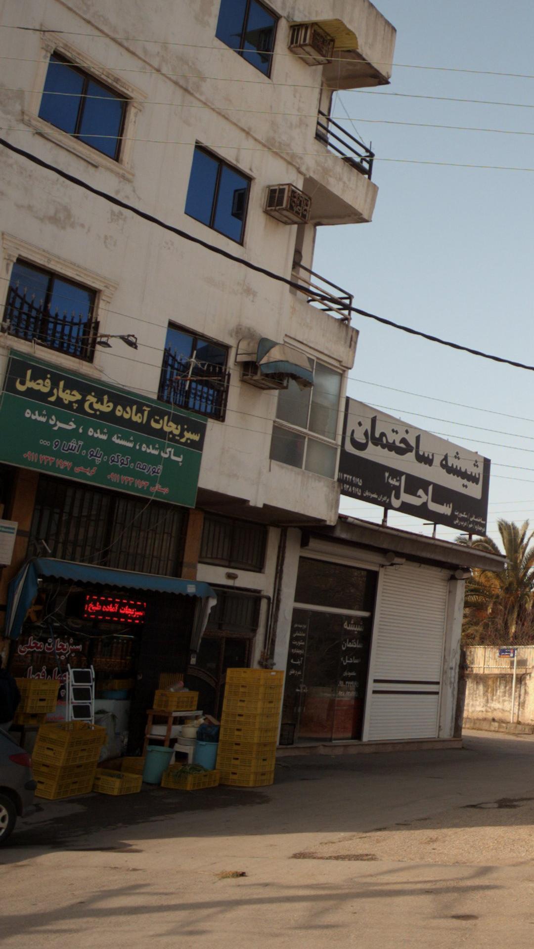 سبزیجات آماده طبخ چهار فصل