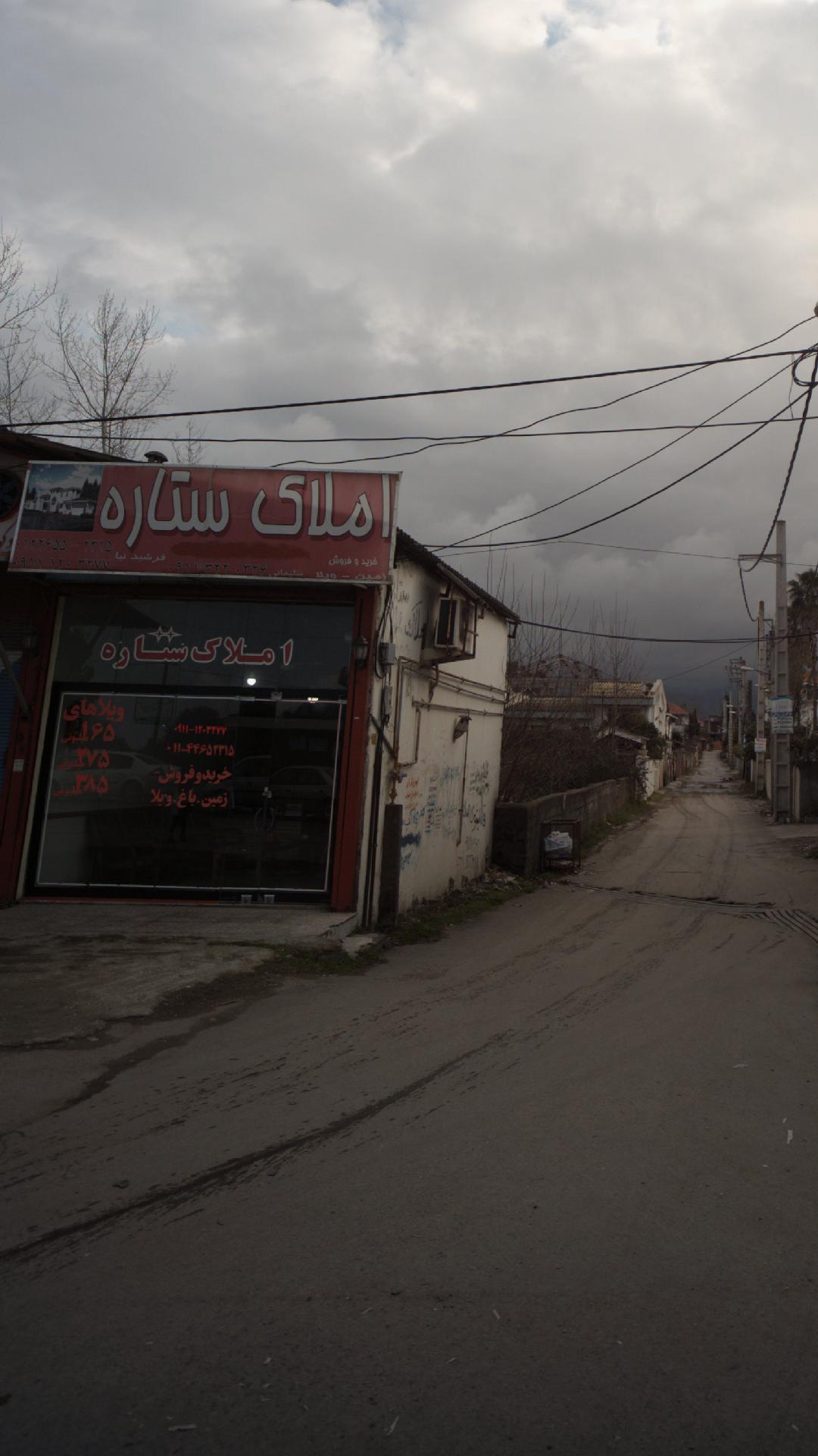 املاک ستاره