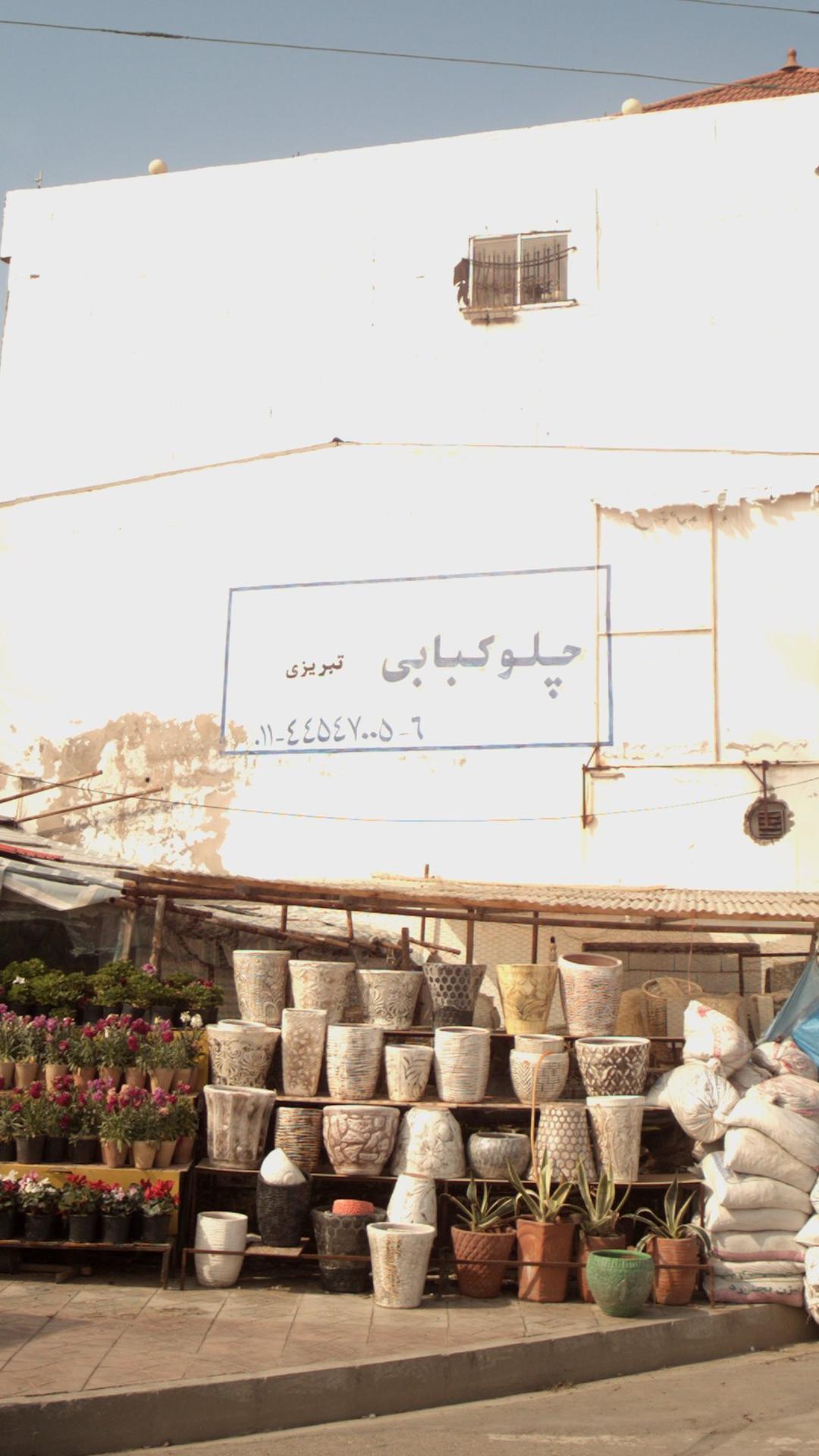 چلوکبابی تبریزی