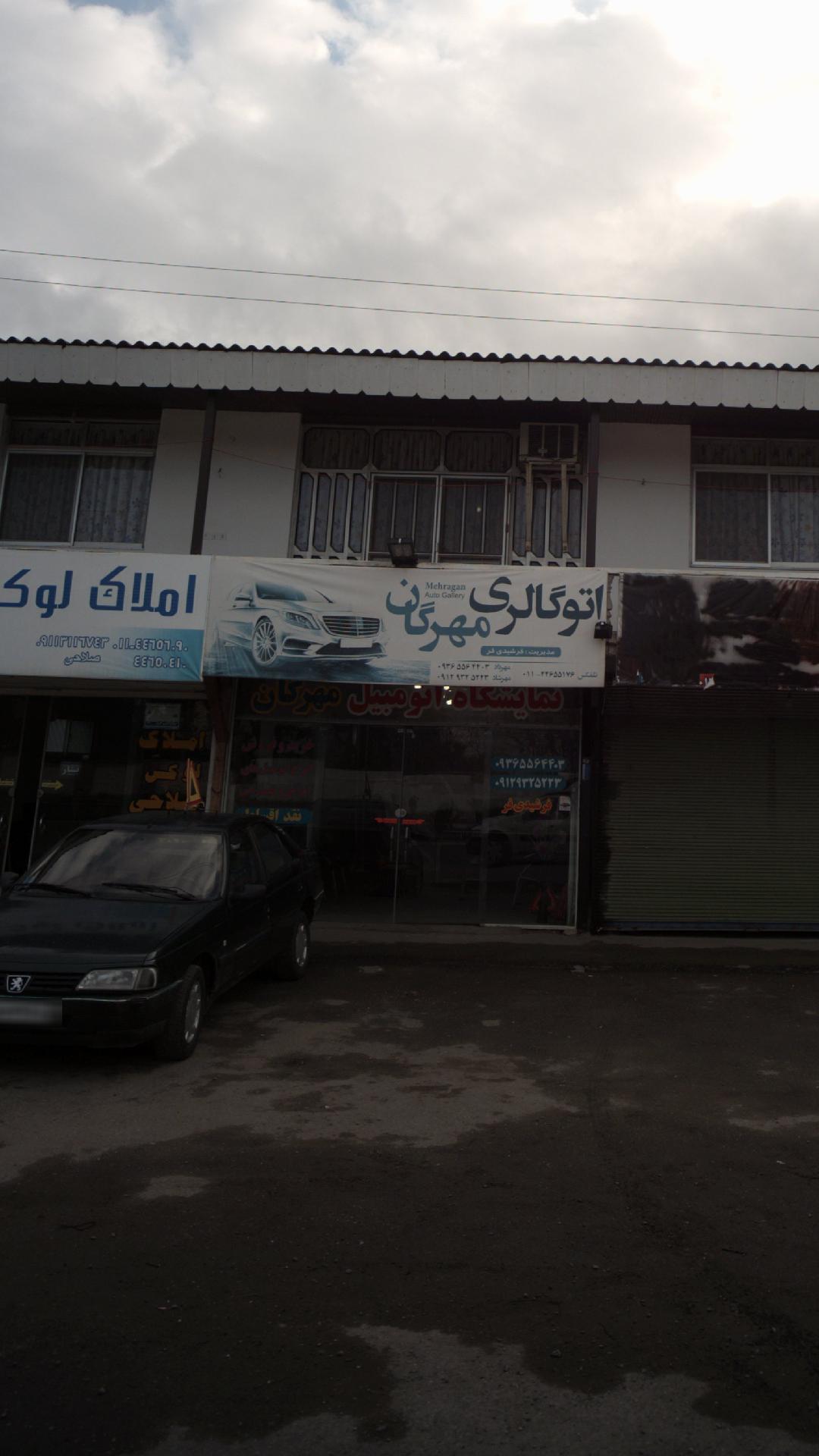 اتو گالری مهرگان