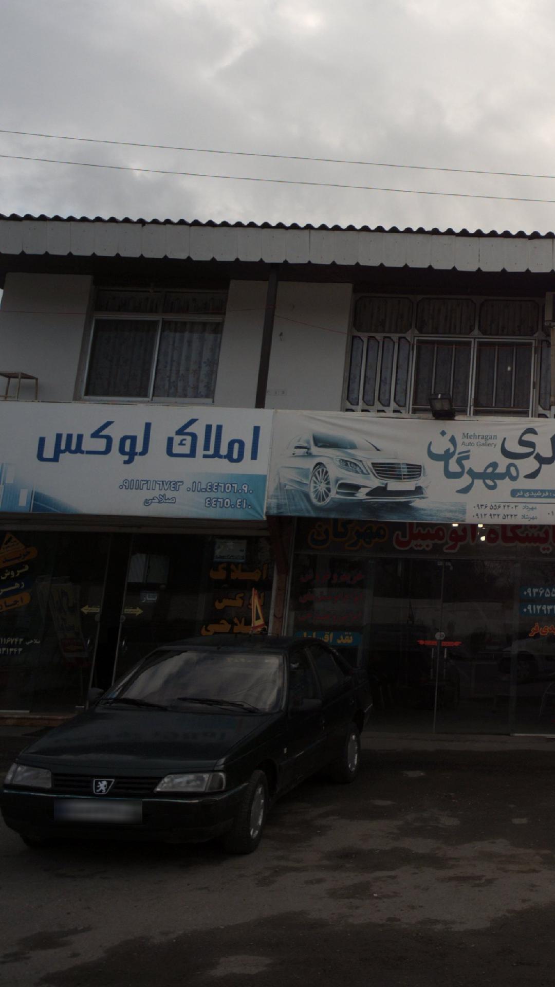 املاک لوکس