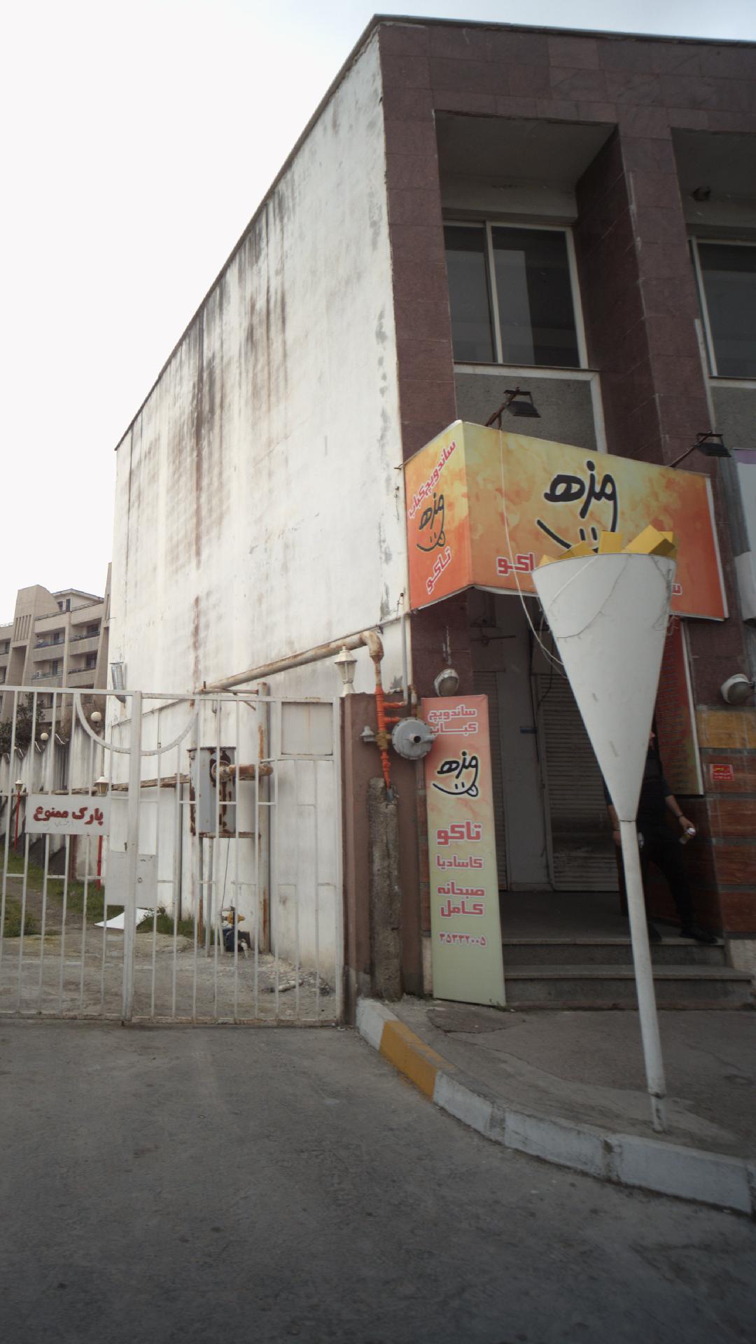 ساندویچ کبابی مزه