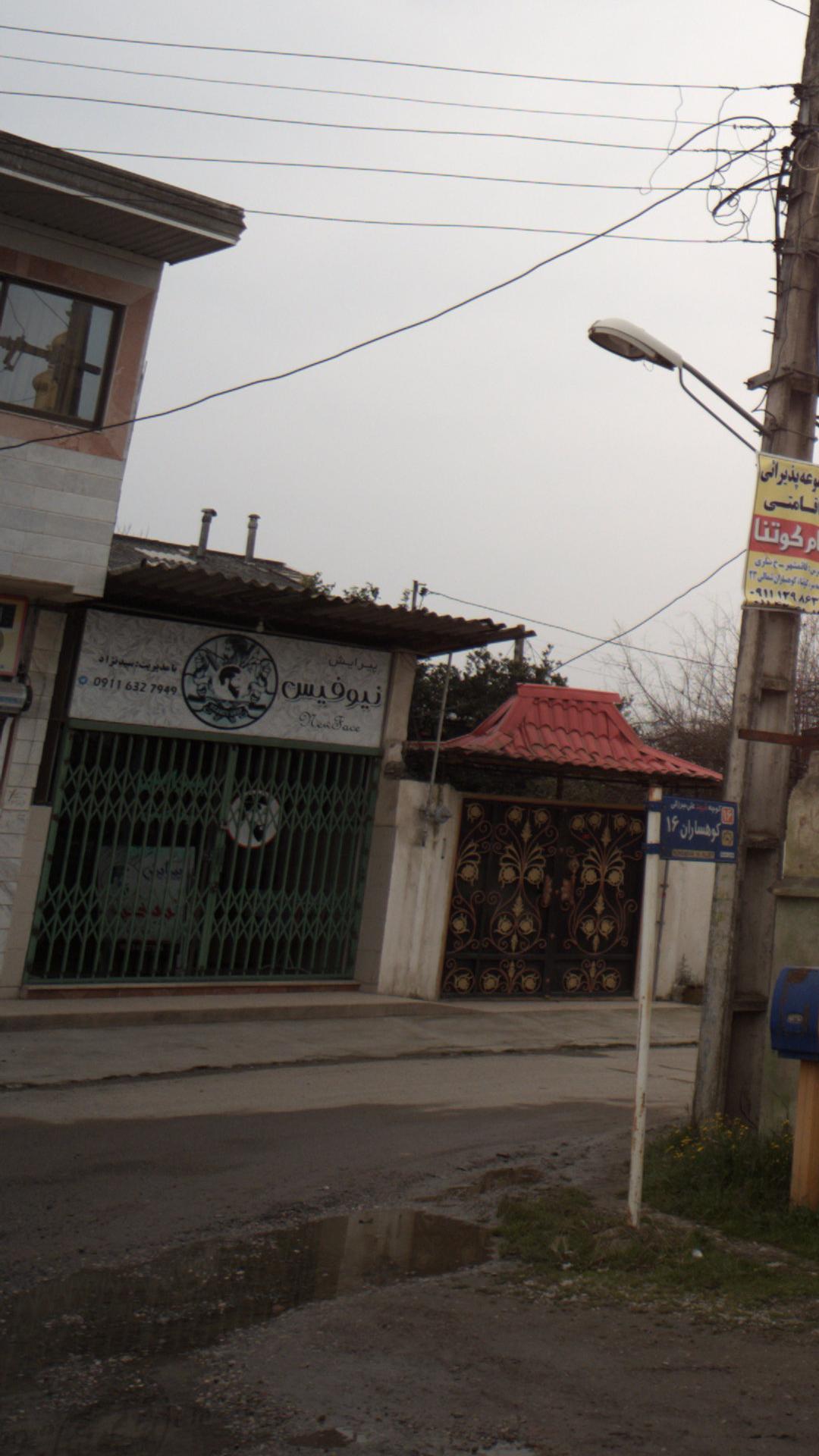 پیرایش نیوفیس