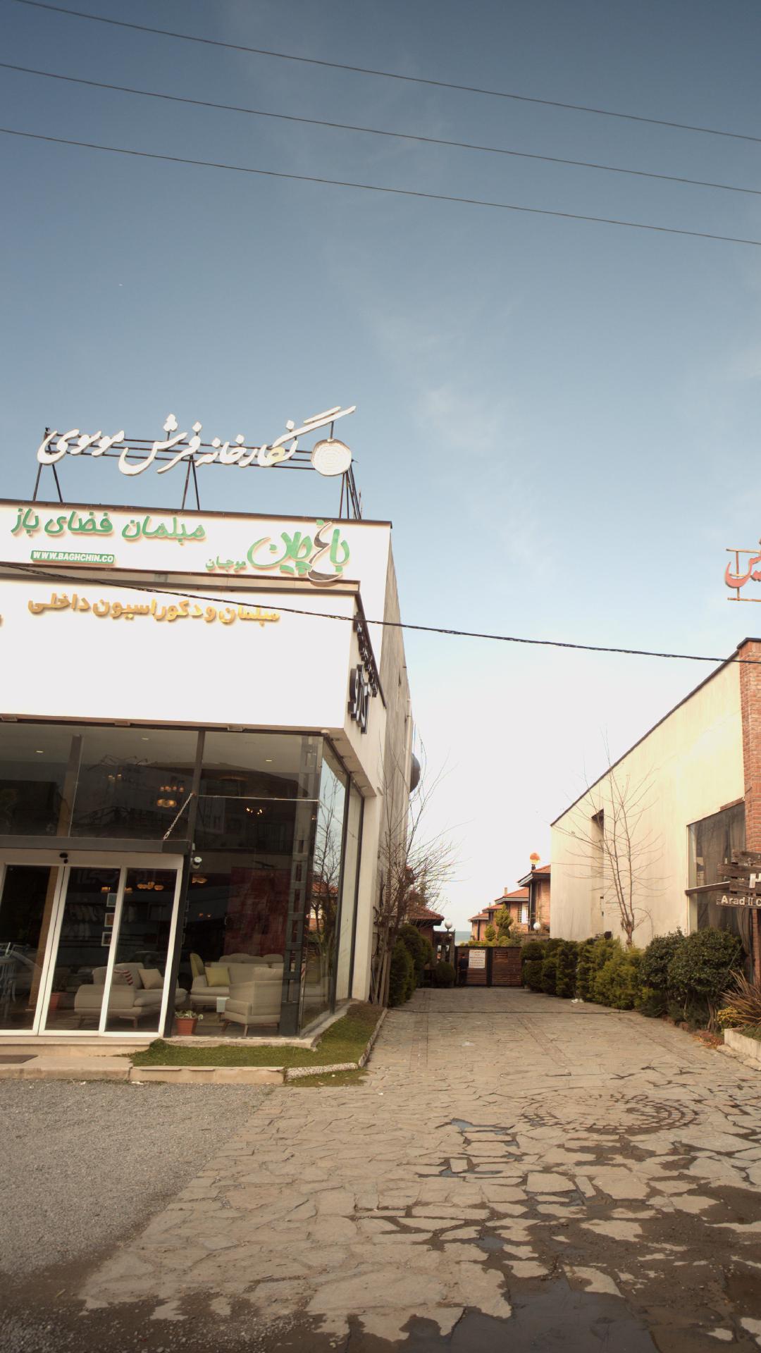 مبلمان فضای باز باغچین موجان