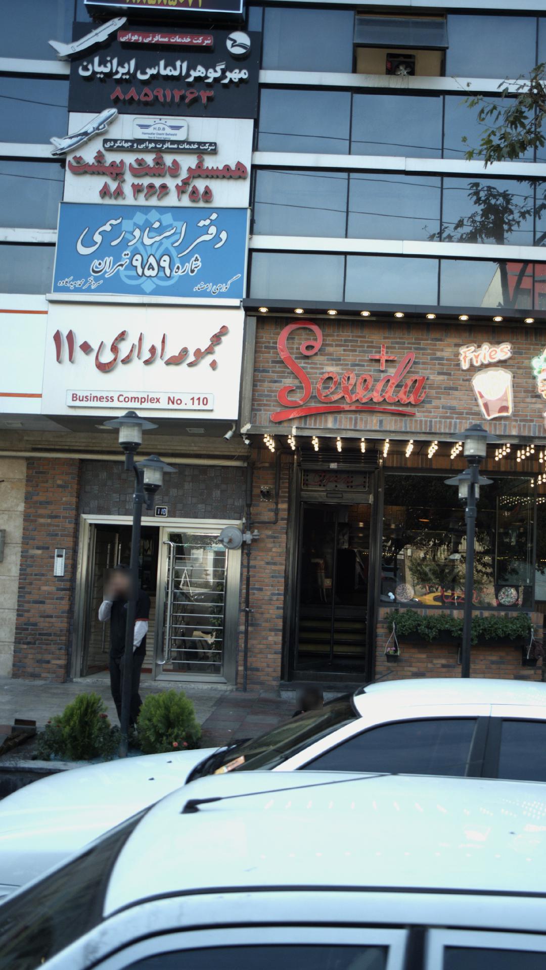 دفتر اسناد رسمی959