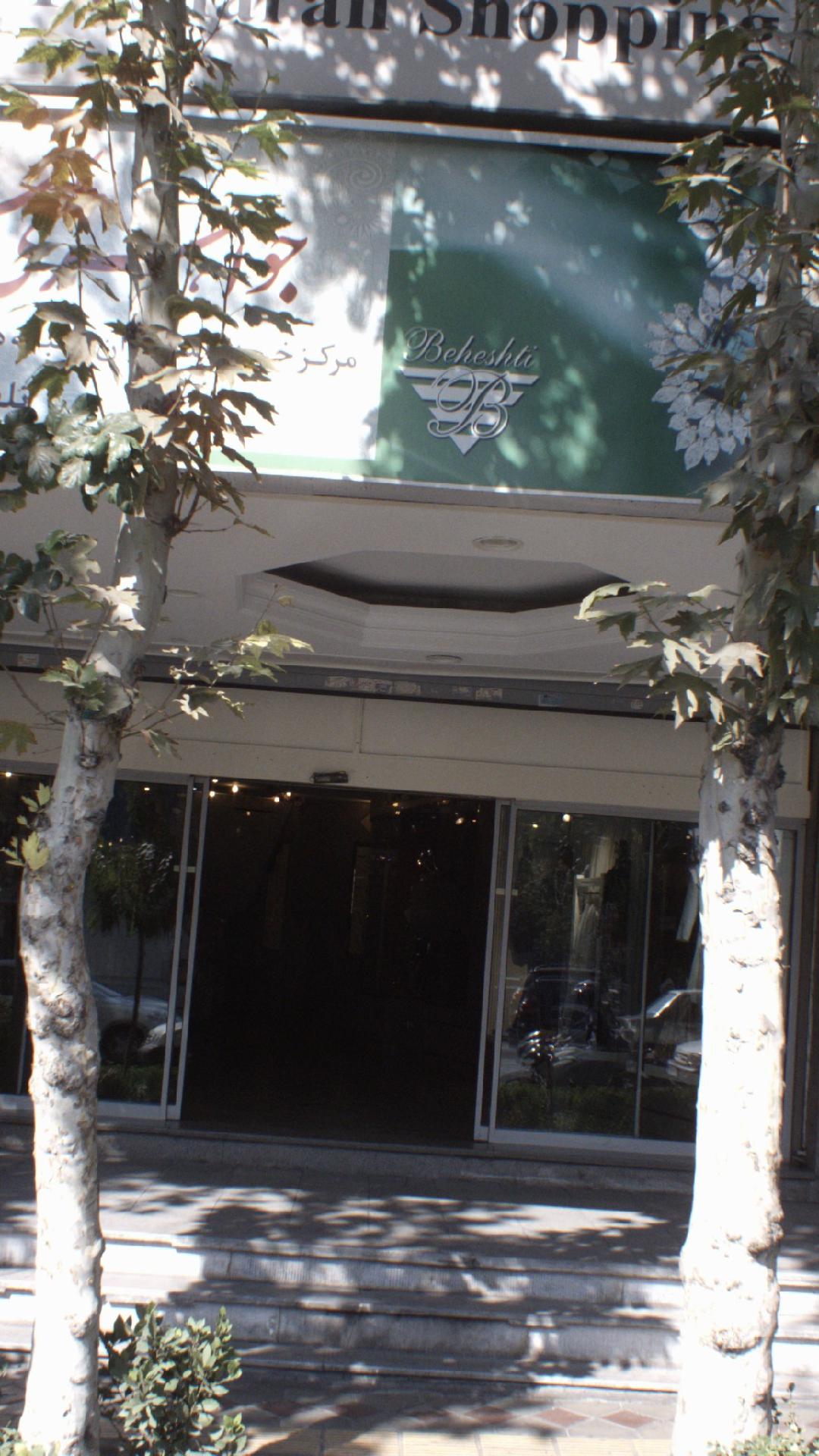 جواهری بهشتی