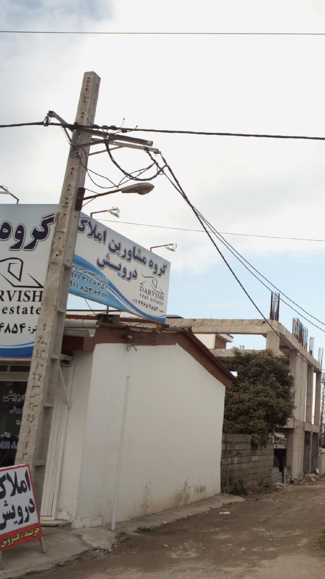 گروه مشاورین املاک درویش