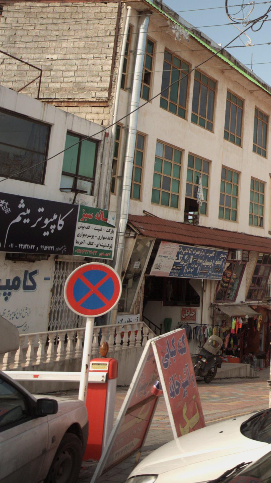 فروشگاه کامپیوتر میثم رویان