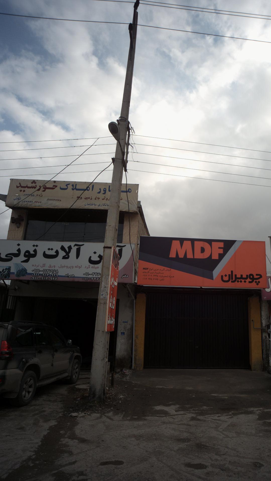 مشاور املاک خورشید